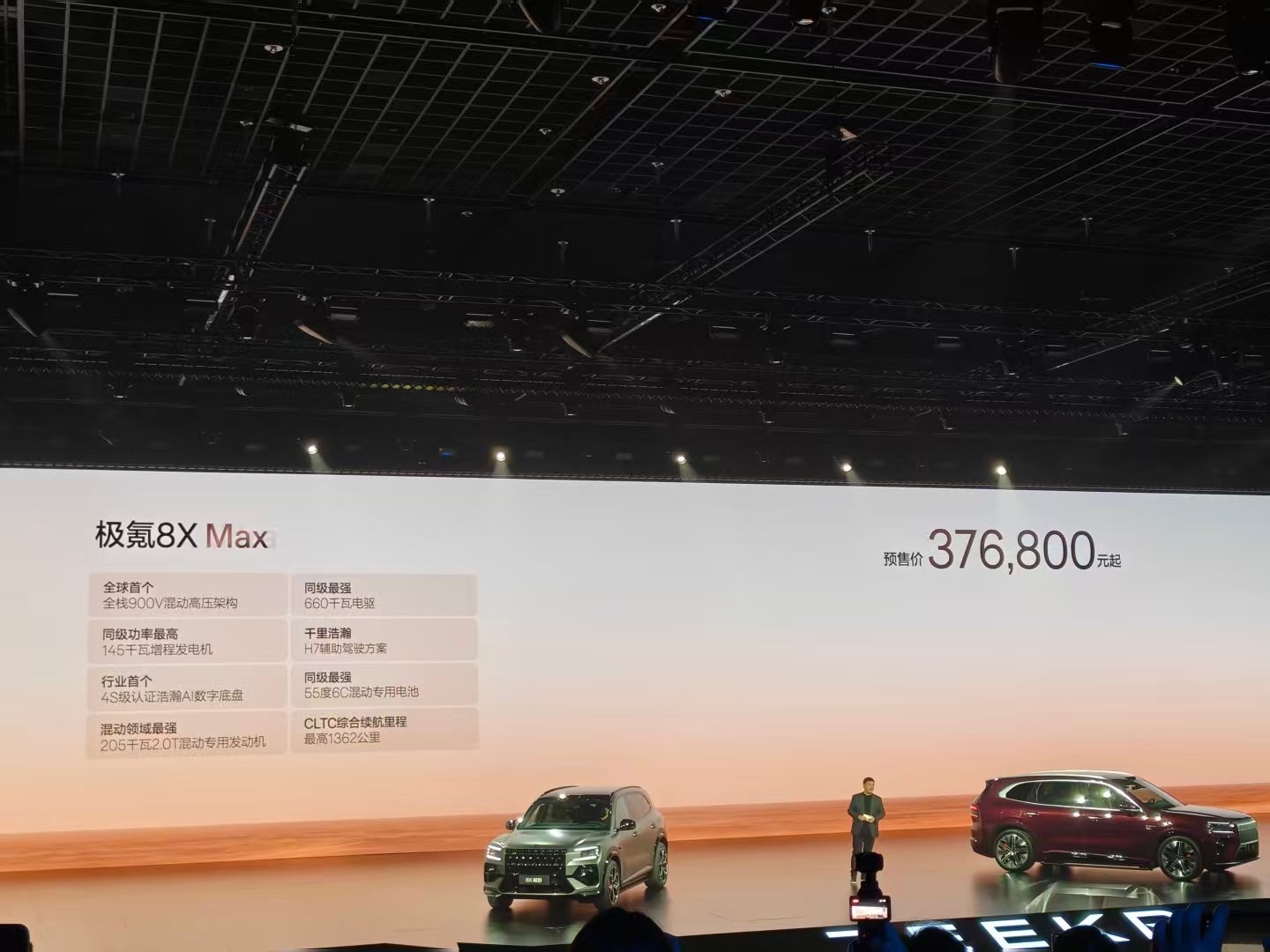 37.68-51.68万，极氪8X价格大家觉得如何？这个跨度很大，关键是高阶技术