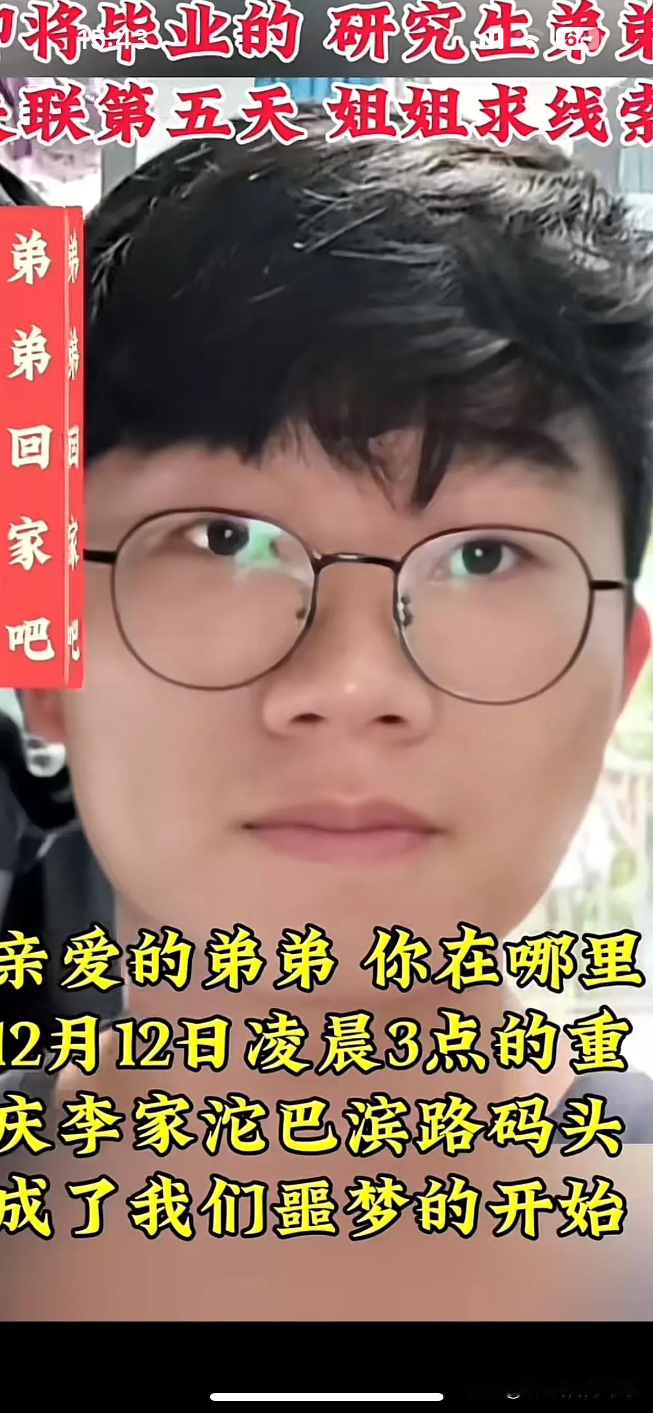 二十四岁男孩在重庆读研，事发时并没有什么异常，是个心智成熟，阳光灿烂的大男孩！1
