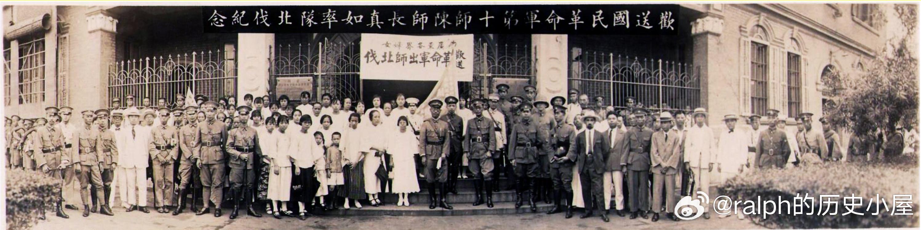 1926年7月何香凝带领广州妇女到车站欢送陈铭枢（字真如）的第十师出师北伐。陈铭