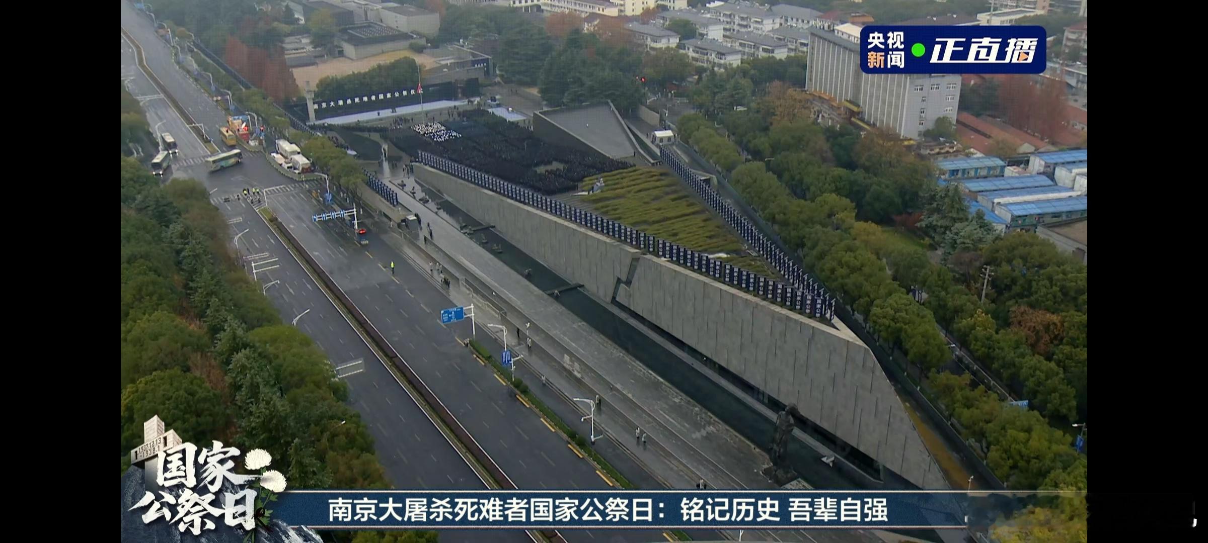 以国之名，悼我同胞！祀我国殇，国行公祭！记第十二个国家公祭日国家公祭日