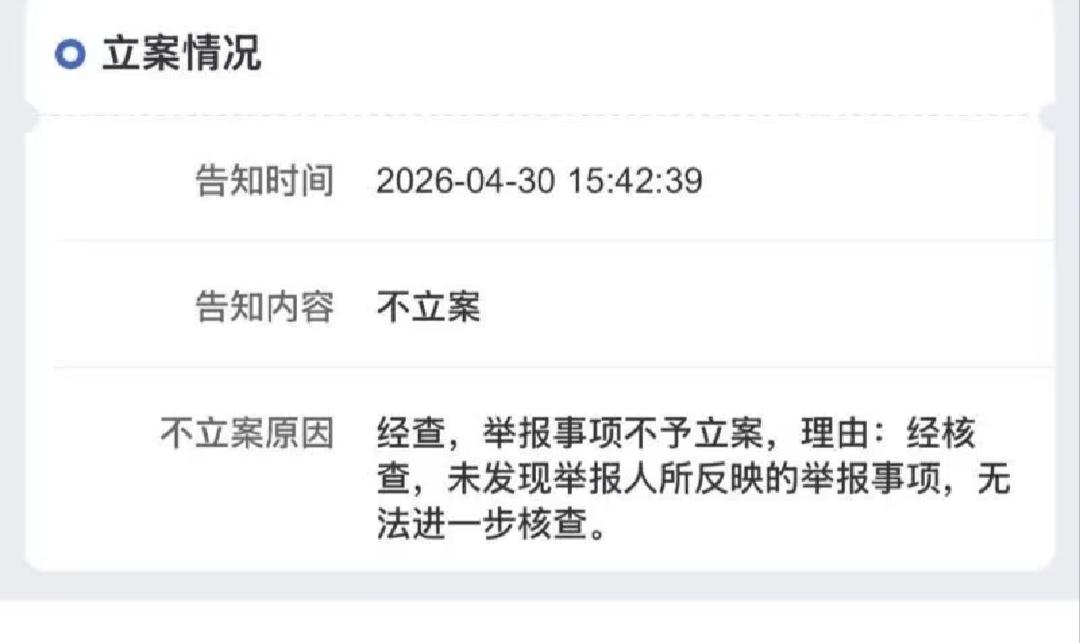 「老百姓实名举报坑老保健品，接电话的公职人员甩一句'举报个屁'——这态度代表的是