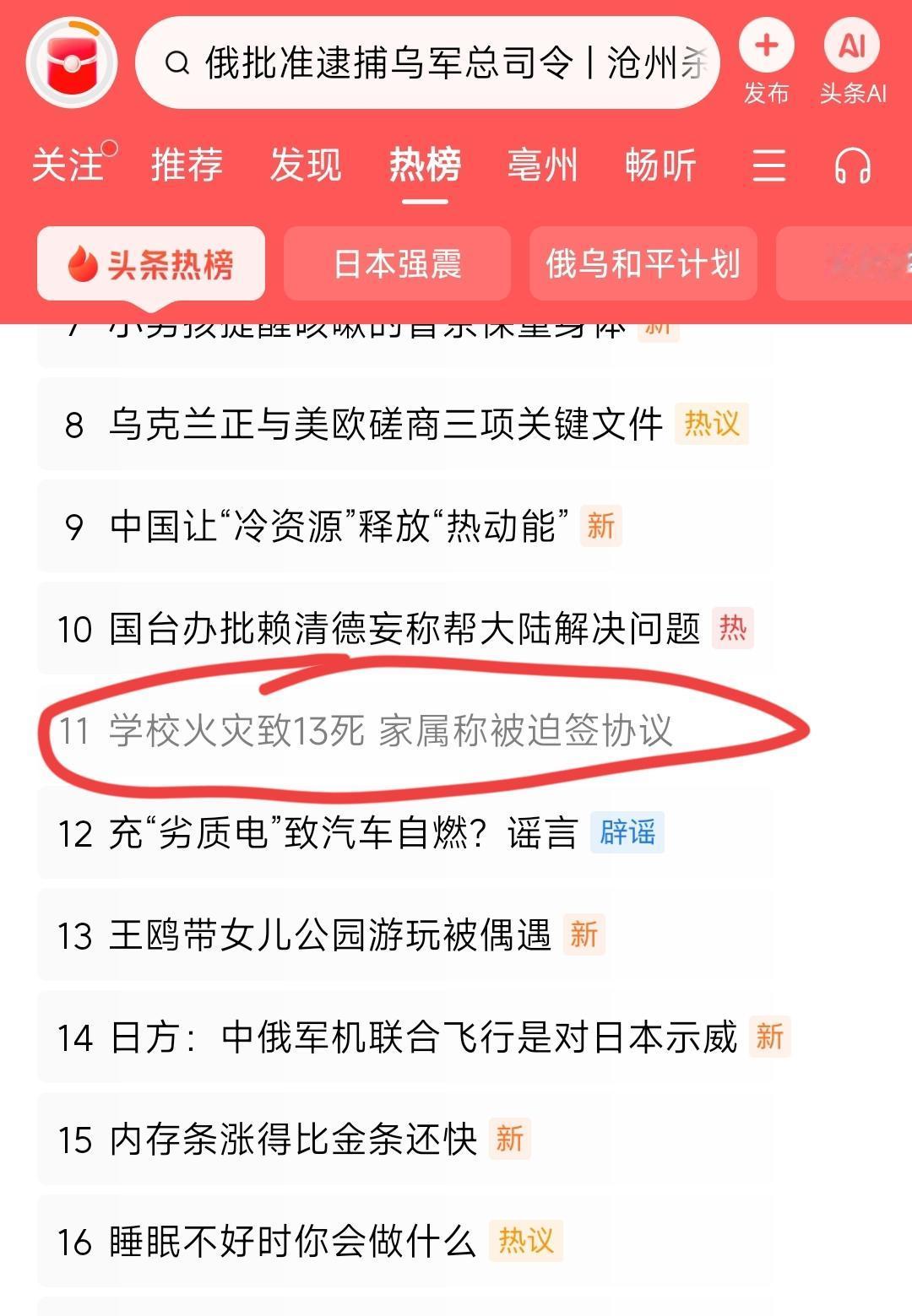 很高兴今天又看到，方城火灾又上了热搜！昨天上了一天热搜，可是案件却没有实质进展，