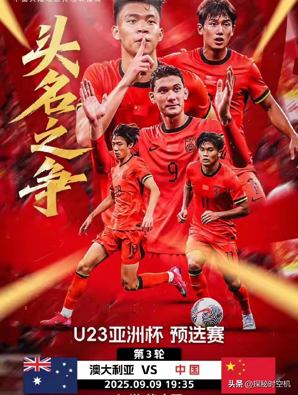 0：0这个大巴摆的好！国足终于在和澳大利亚的比赛中，90分钟踢成一个“整体”，众