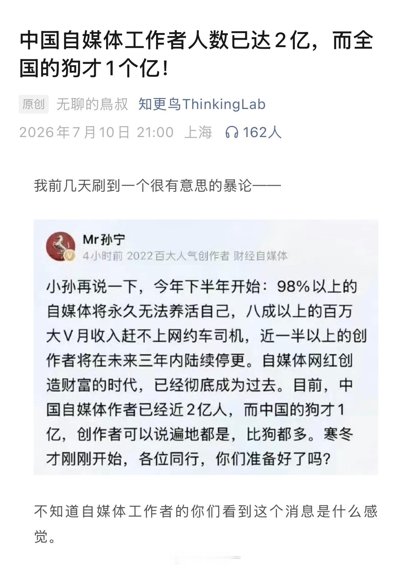 刷十几年微博，归根结底是放不下执念，因为只有这个平台，剩下为数不多的良知，如果靠