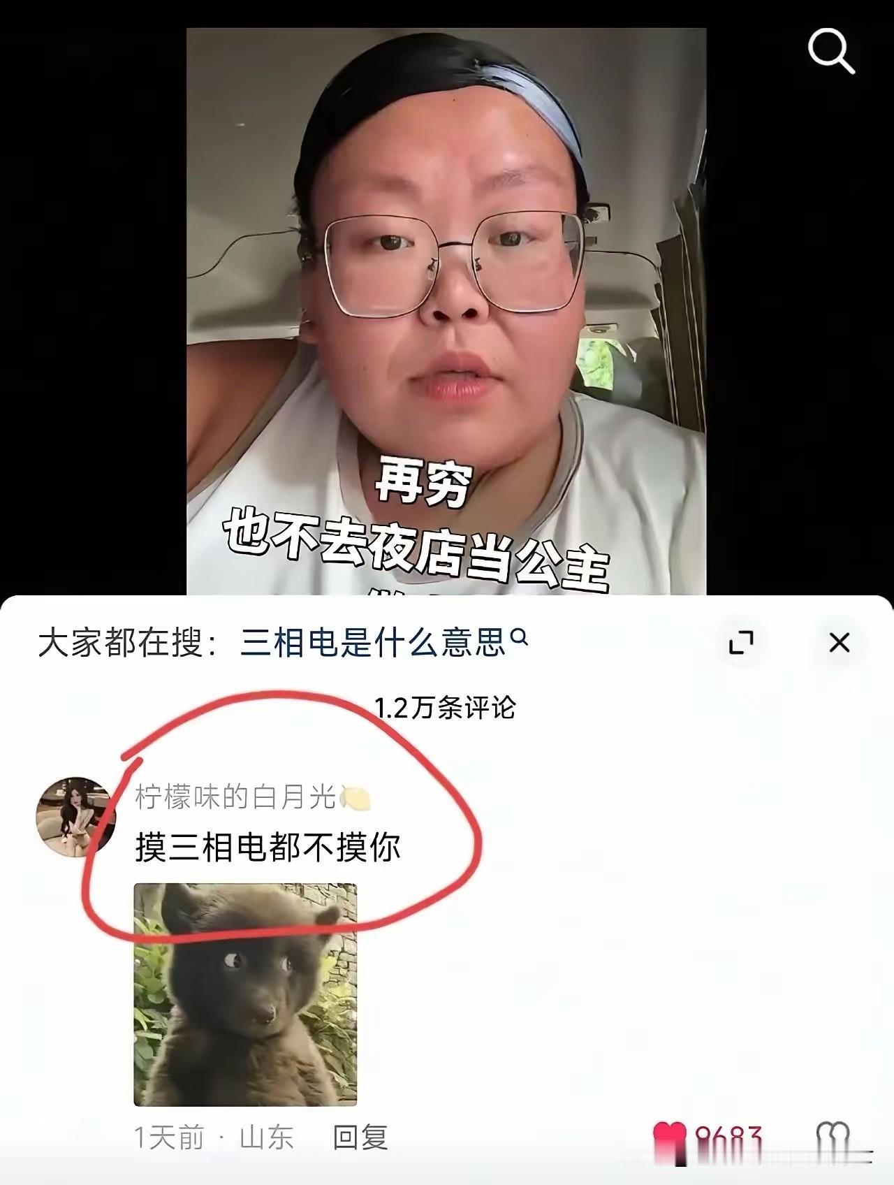 刷到一条让人哭笑不得的视频，一位大姐对着镜头义正言辞地说，自己就算再穷，都不会去