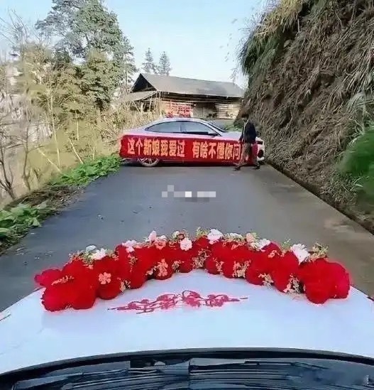 新娘以后估计在婆家不好过 ​​​