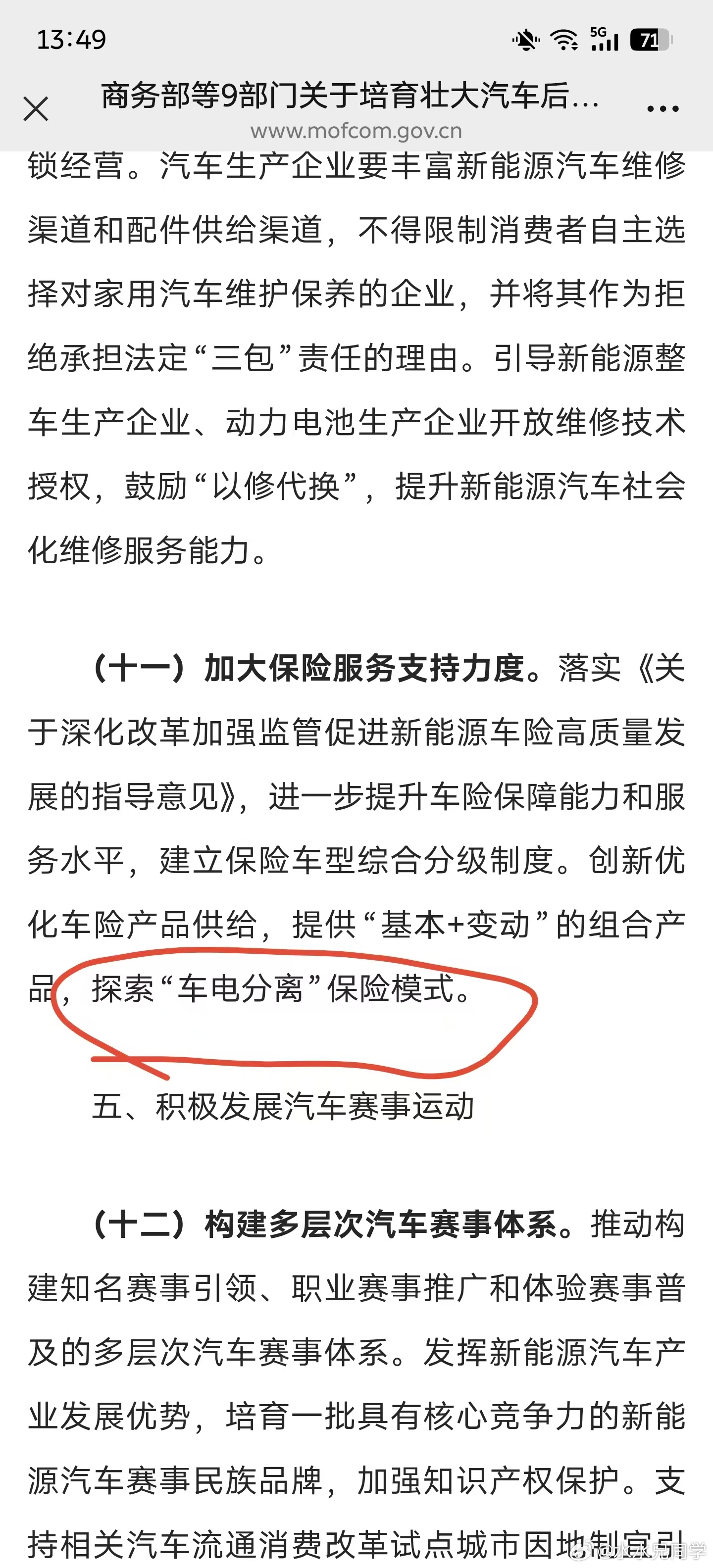 好的，知道了 