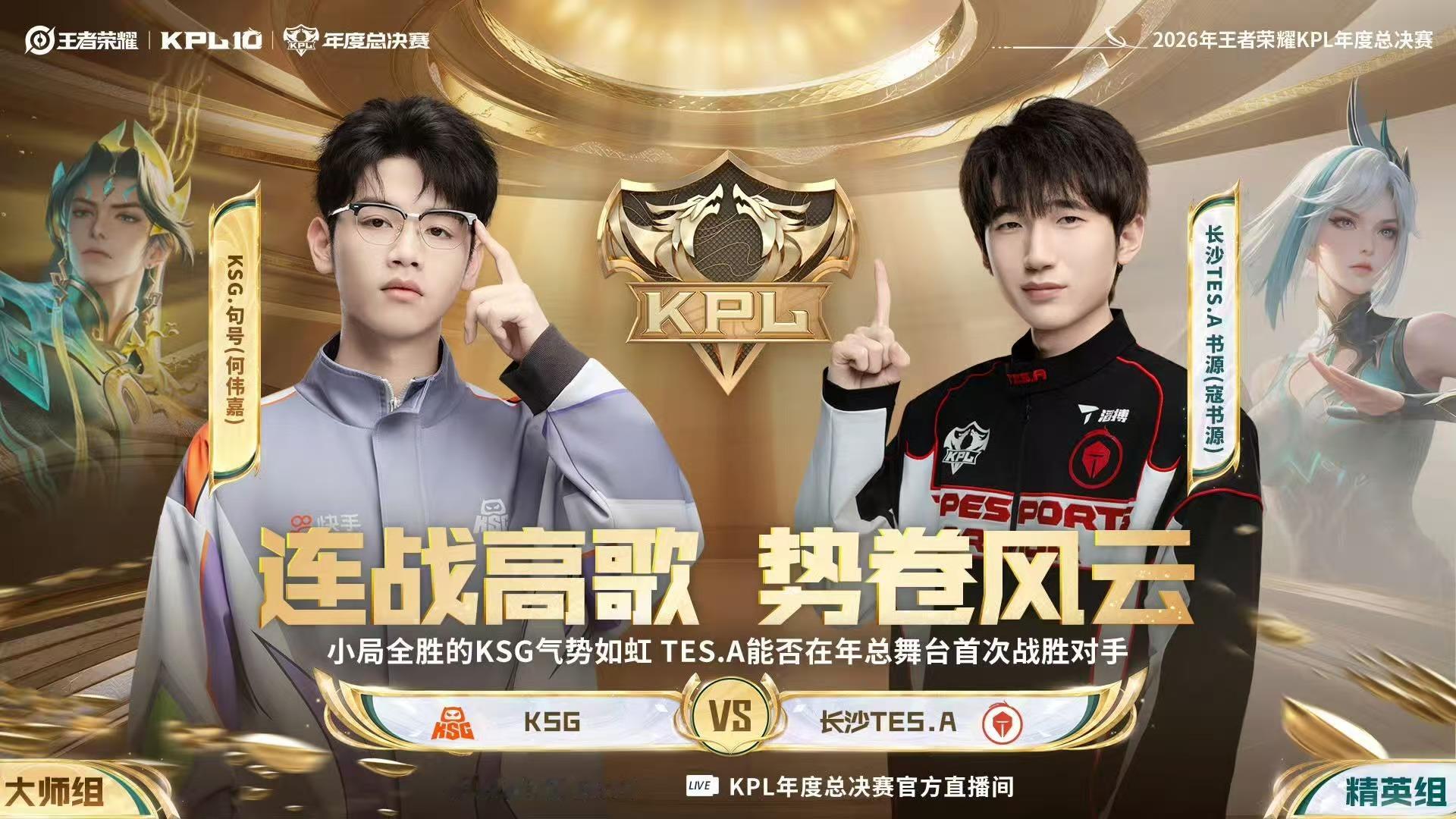 KPL年度总决赛W1D6赛程10月7日大战开启！三场对决轮番登场，连胜队伍能否高