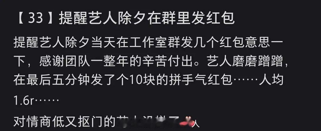 抠门到让我觉得有点假了 yxh过年发红包都不止发十块的吧 