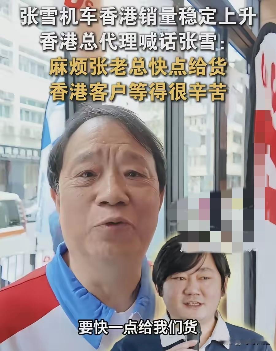 香港一个卖机车的老板，最近快被客户逼疯了。

瓦伦丁刚拿下第五冠，张雪机车的香港