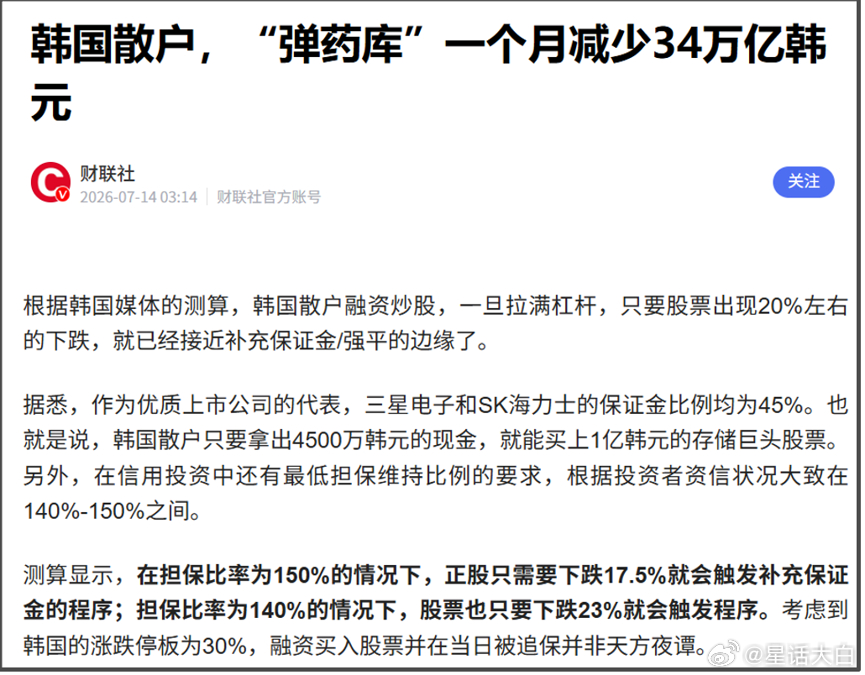韩国股市在6月份经历了上蹿下跳的猴市后，7月出现单边下跌走势，俨然已经有了股灾的