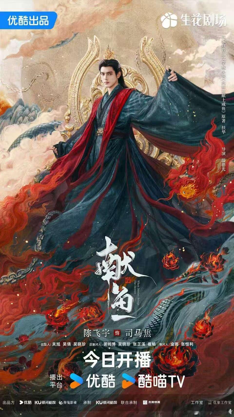 审判陈飞宇古装这个陈飞宇我要来尝尝咸淡 陈飞宇古装好帅啊，[送花花][送花花] 