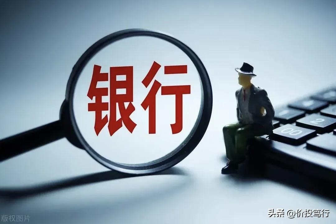 大盘在震荡探底，银行板块却在静悄悄的往上走，今天又有5只银行股收盘价创出历史新高