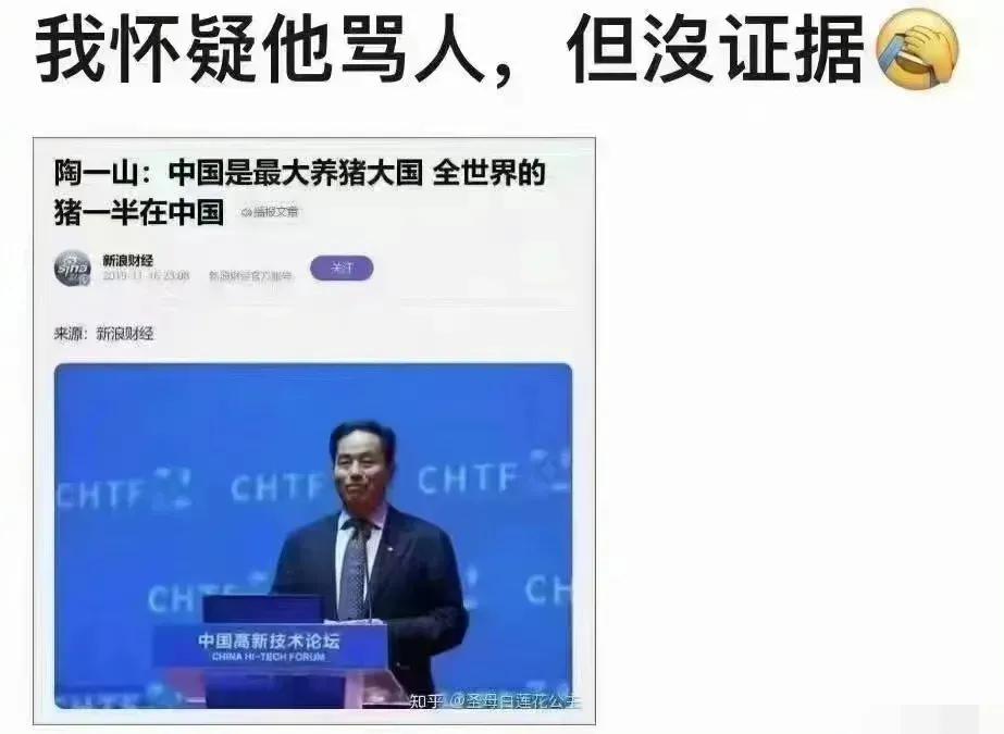 如果还有一句安慰的话，就是猪智商也不低[捂脸]