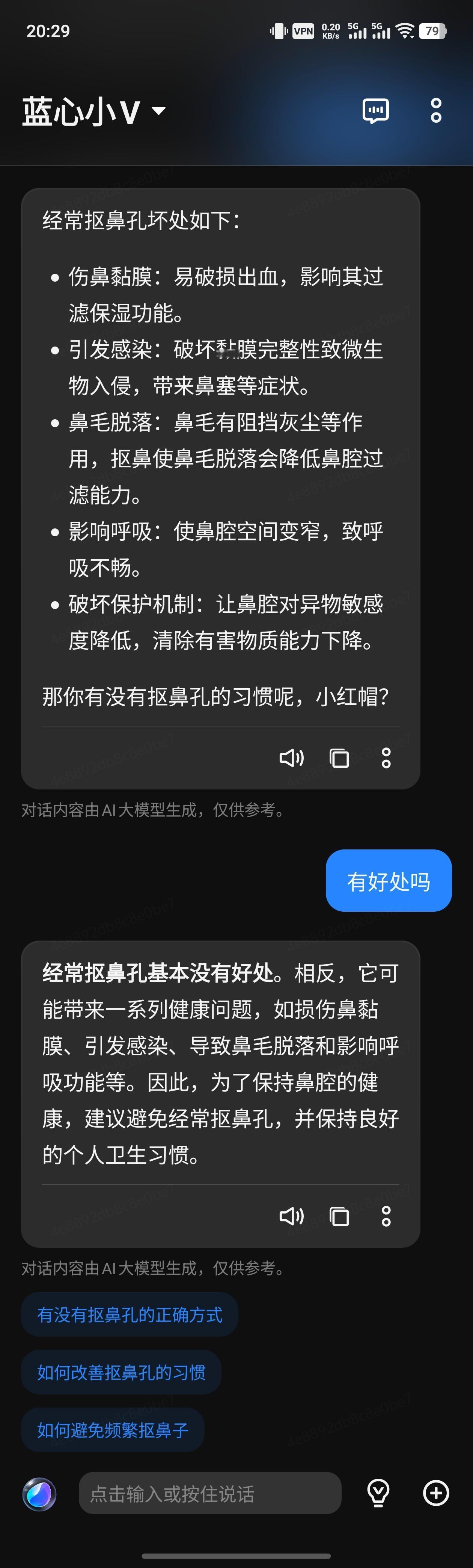 男子爱挖鼻孔致动脉血管破裂 [允悲][允悲]怎么会有这么搞的事我看到这条立马问A