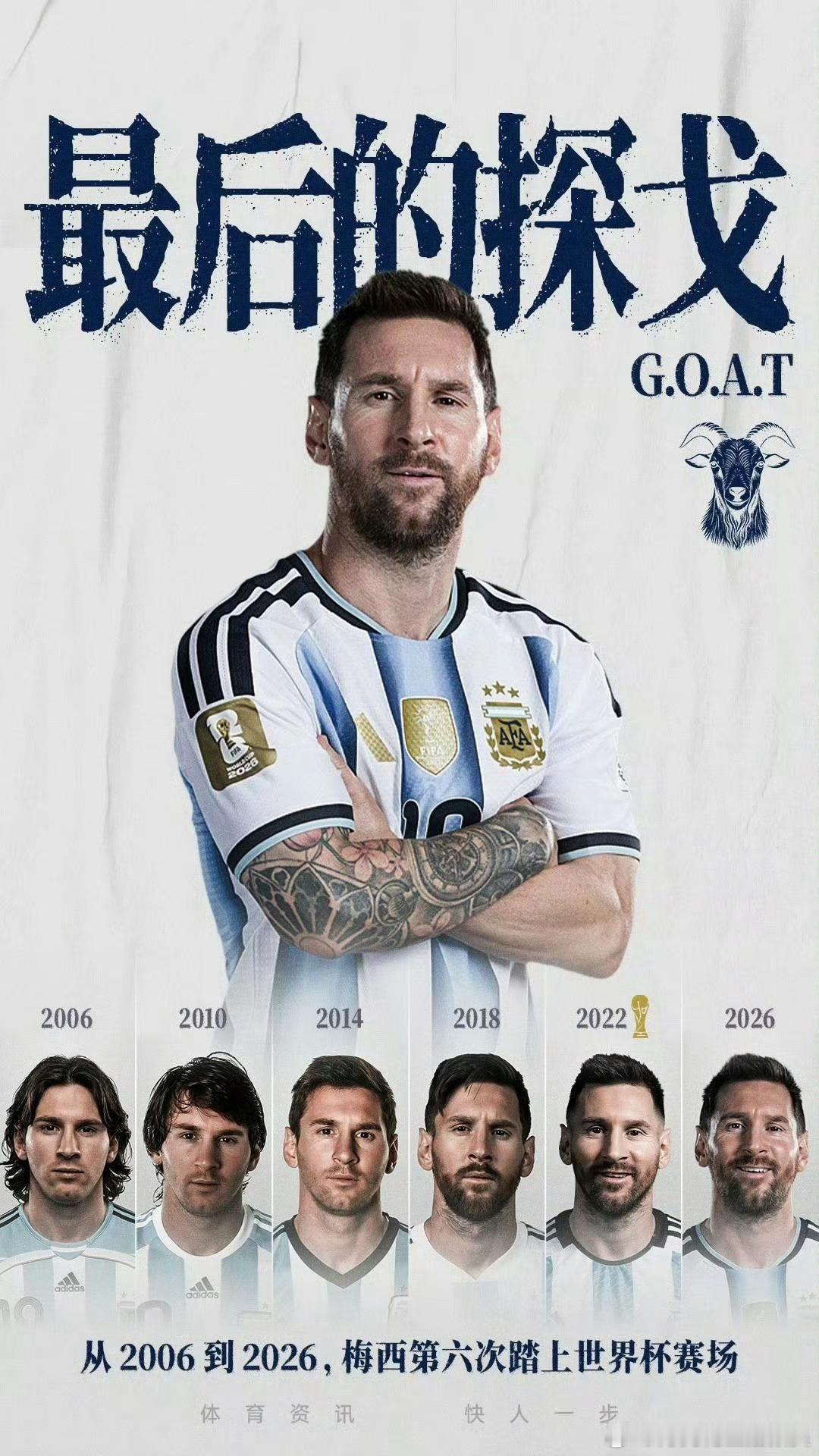 阿根廷2比1胜奥地利梅开二度，阿根廷🇦🇷2：0奥地利🇦🇹，拿下3分梅西 