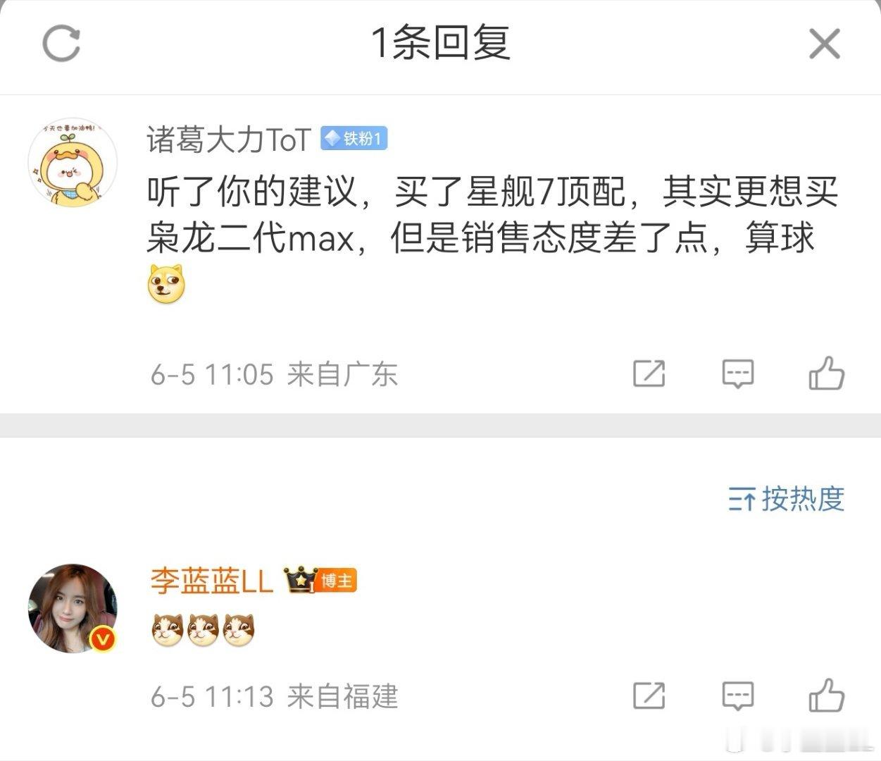星舰7和枭龙MAX是这个级别里面，我唯二推荐的两台插混SUV。这两台车无论买哪一