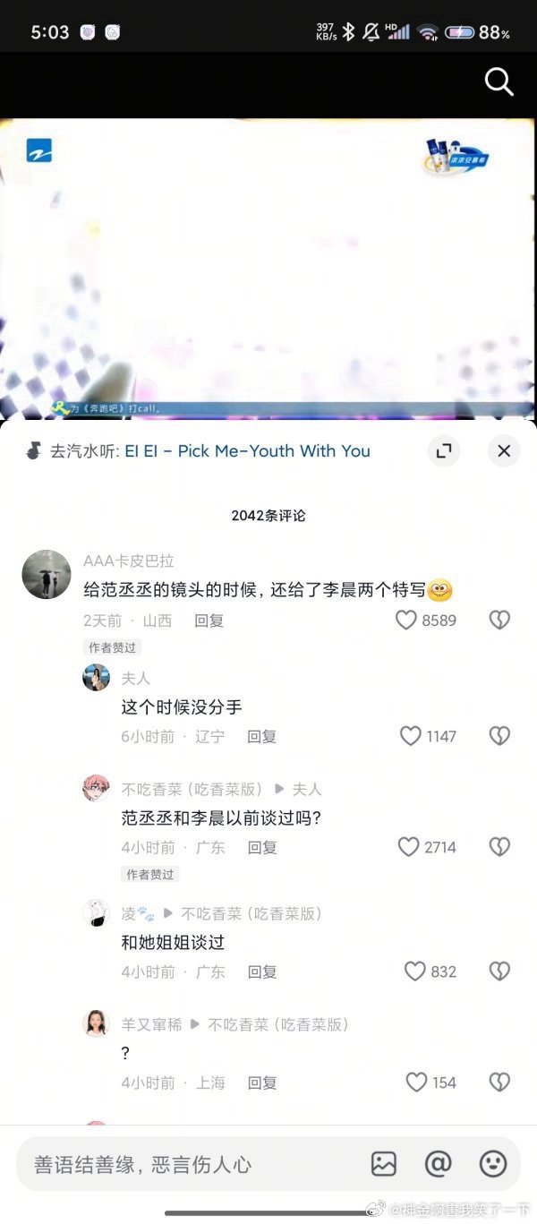 2338我特么要笑吐了 