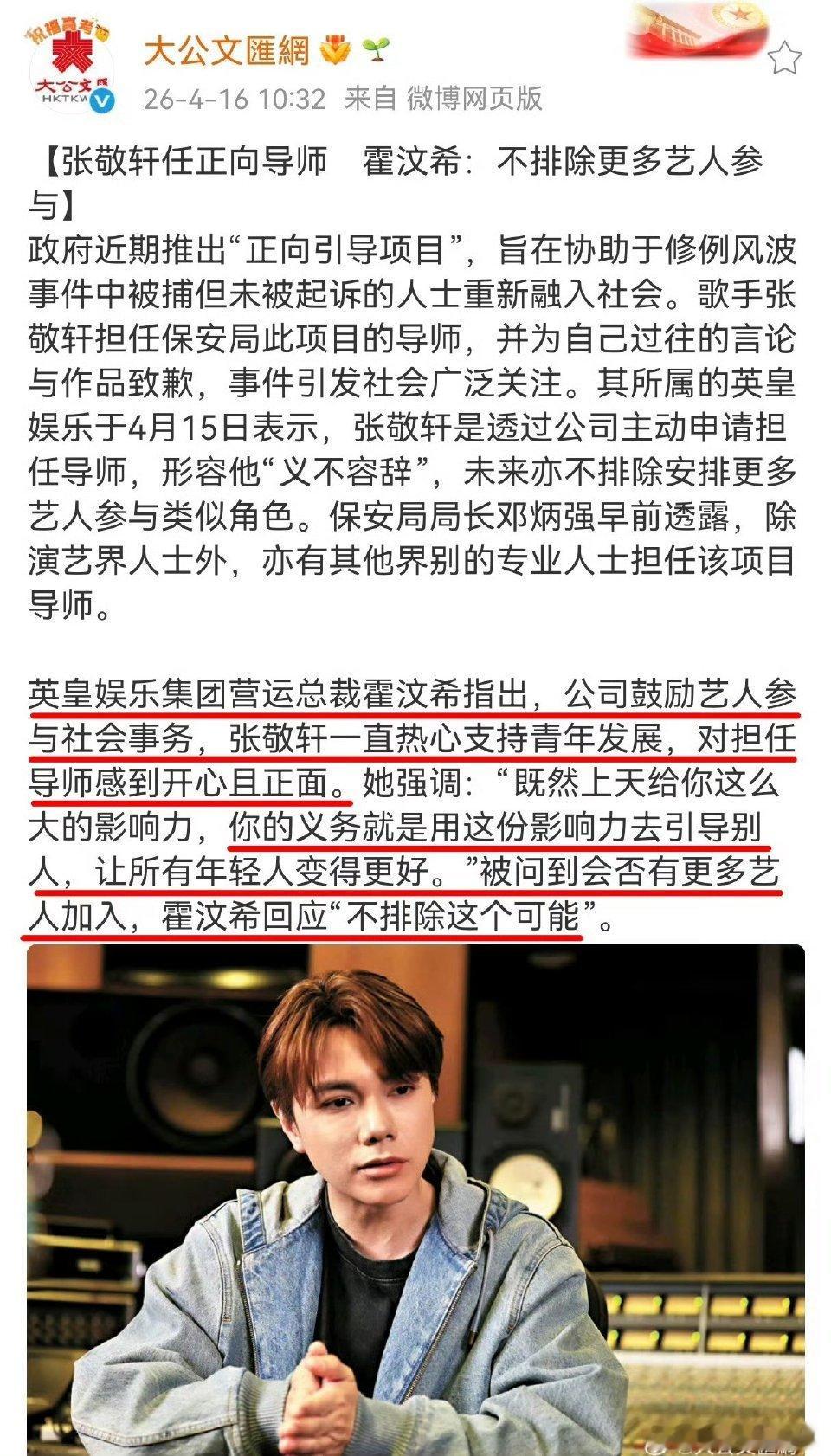 张敬轩经纪人这话意思就是公司帮他运作的？ 