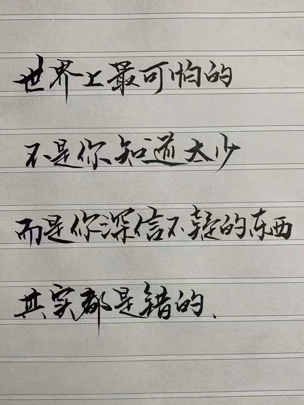 《论语·里仁》子曰：“朝闻道，夕死可矣”，如果你深信不疑的东西，到你即将离开的时