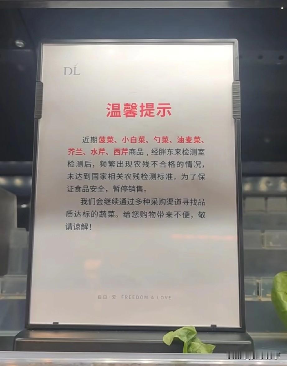 这是第一次看到有商超发布这样的公告，胖东来是真心为顾客负责，商超典范不是盖的。我
