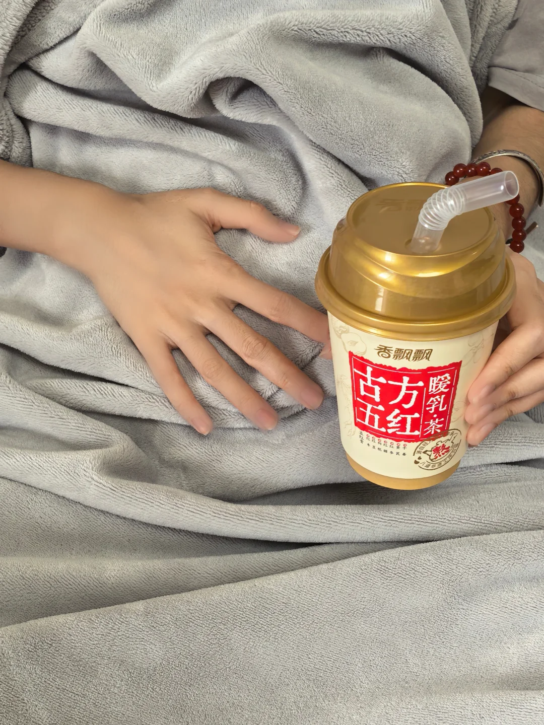 古方五红！痛经期本命暖饮。。