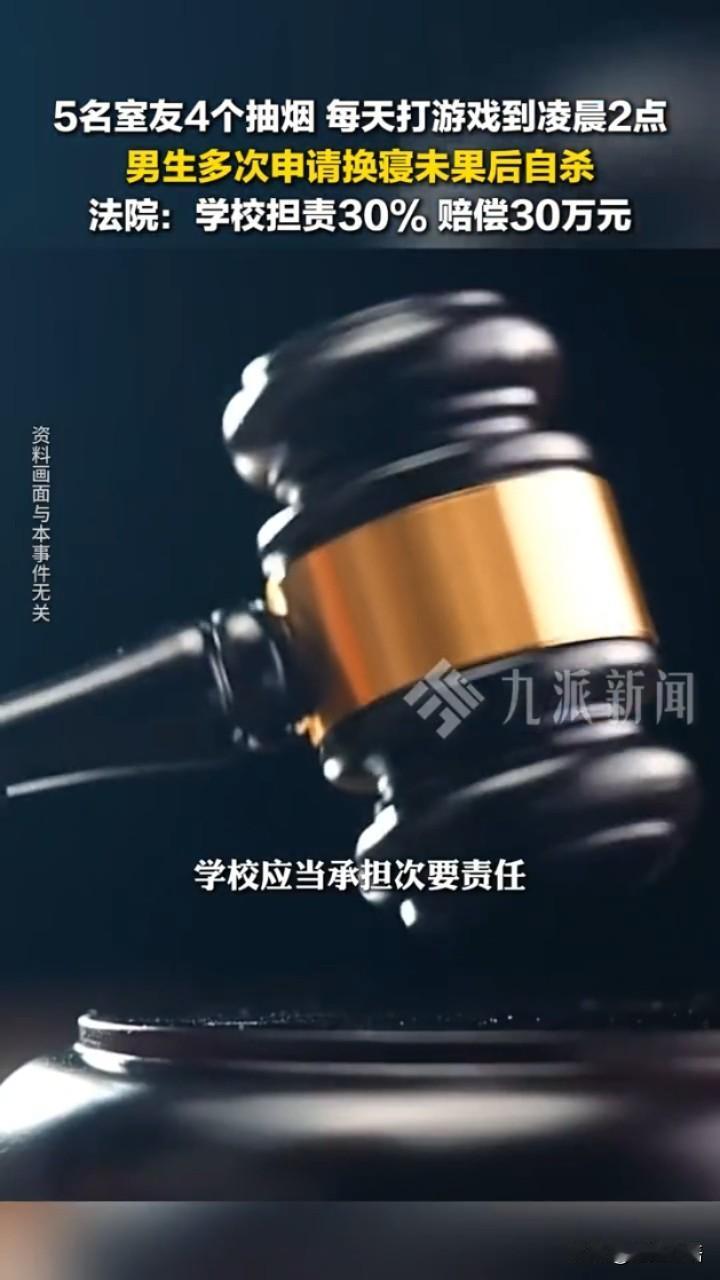 一句“呛得慌”换来永久的沉默，这所高校欠他一个道歉！当求助的声音被忽视，沉默就成