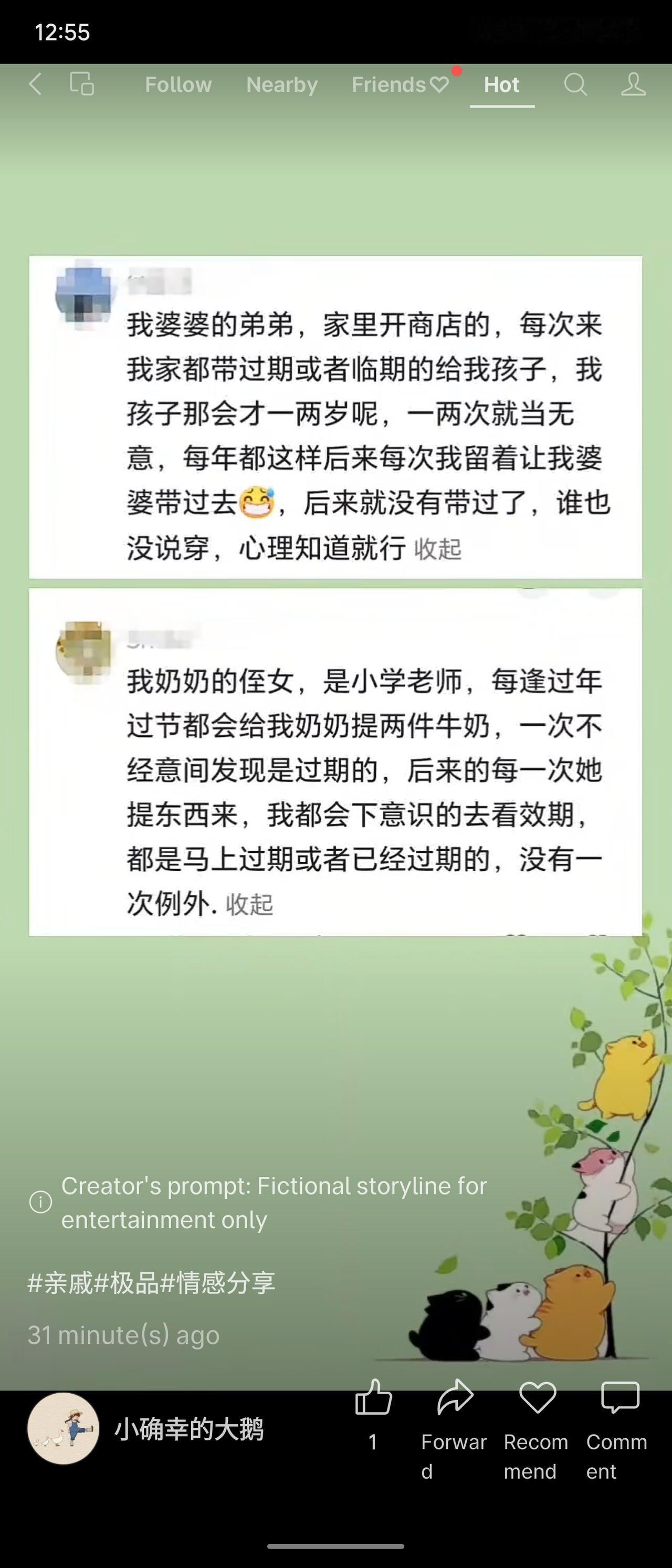 两个网友分享亲戚总送过期食品的经历：一位婆婆的弟弟常年给一两岁孩子带临期商品，事