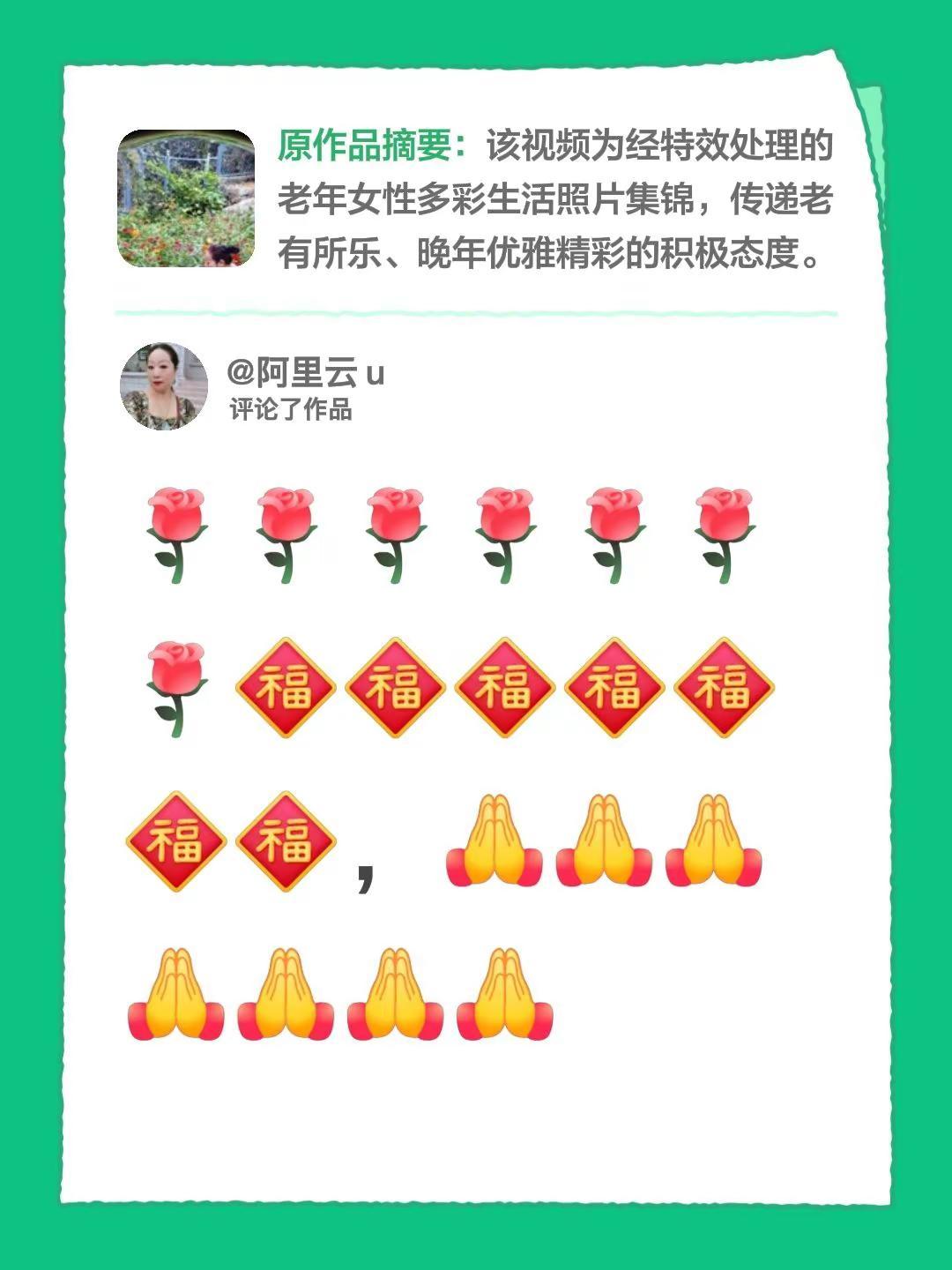 我评论了@阿里云ｕ 的作品：，