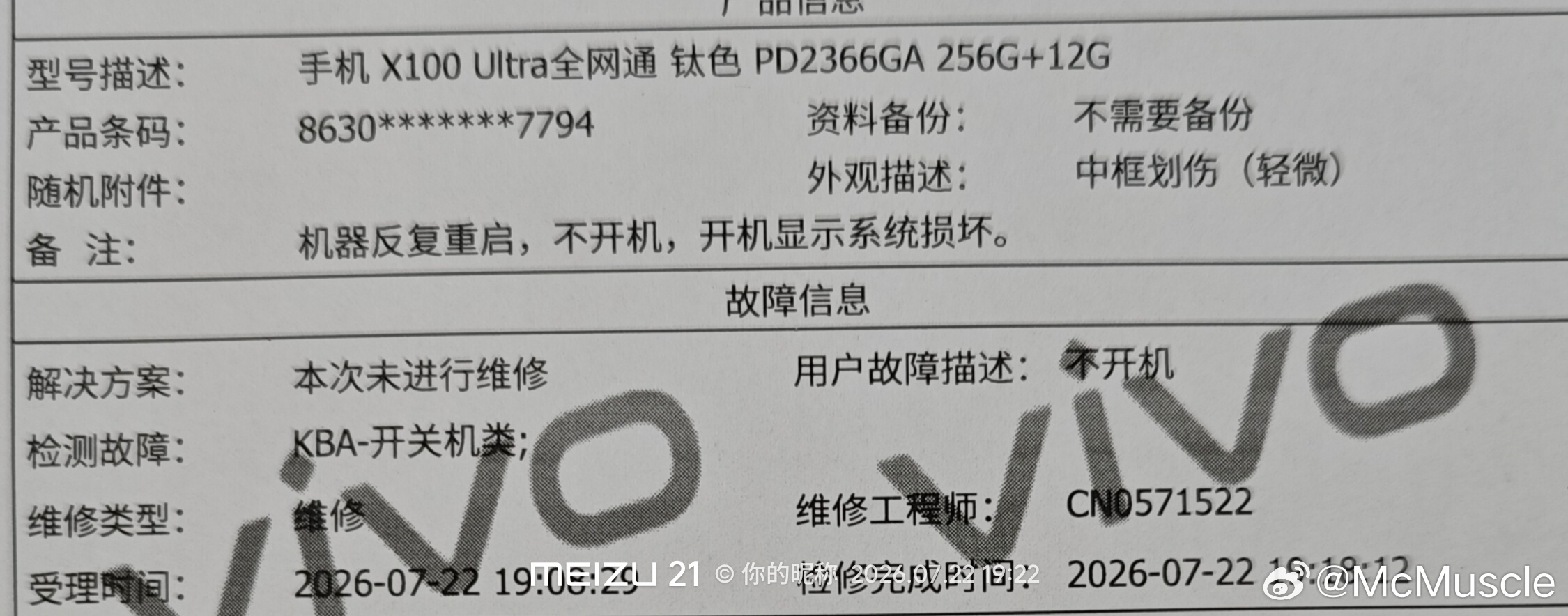 用了一年半莫名其妙的坏了