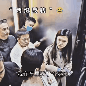 生活还是多一点真诚，少一点套路的好！