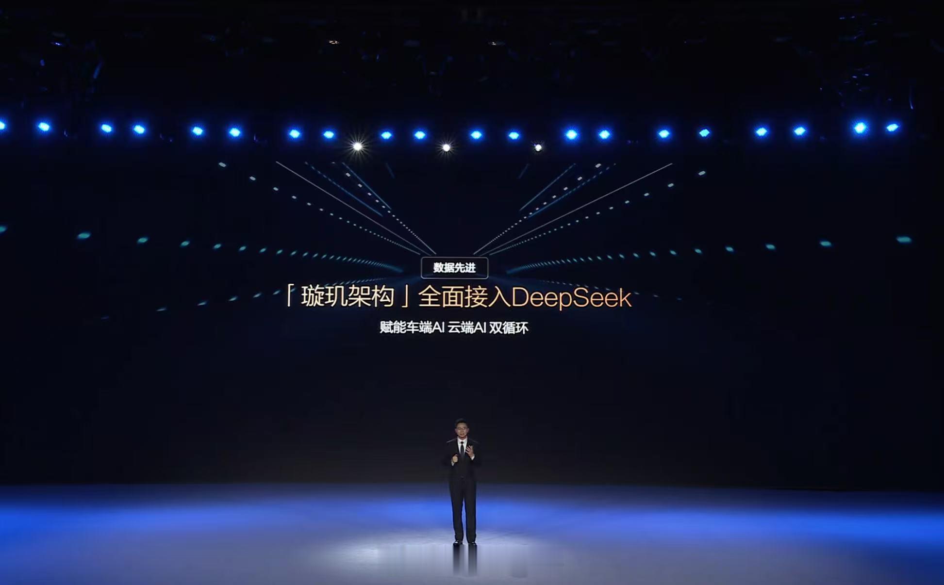 比亚迪璇玑架构已接入DeepSeeK  2月10日，比亚迪副总裁杨冬生在智能化战