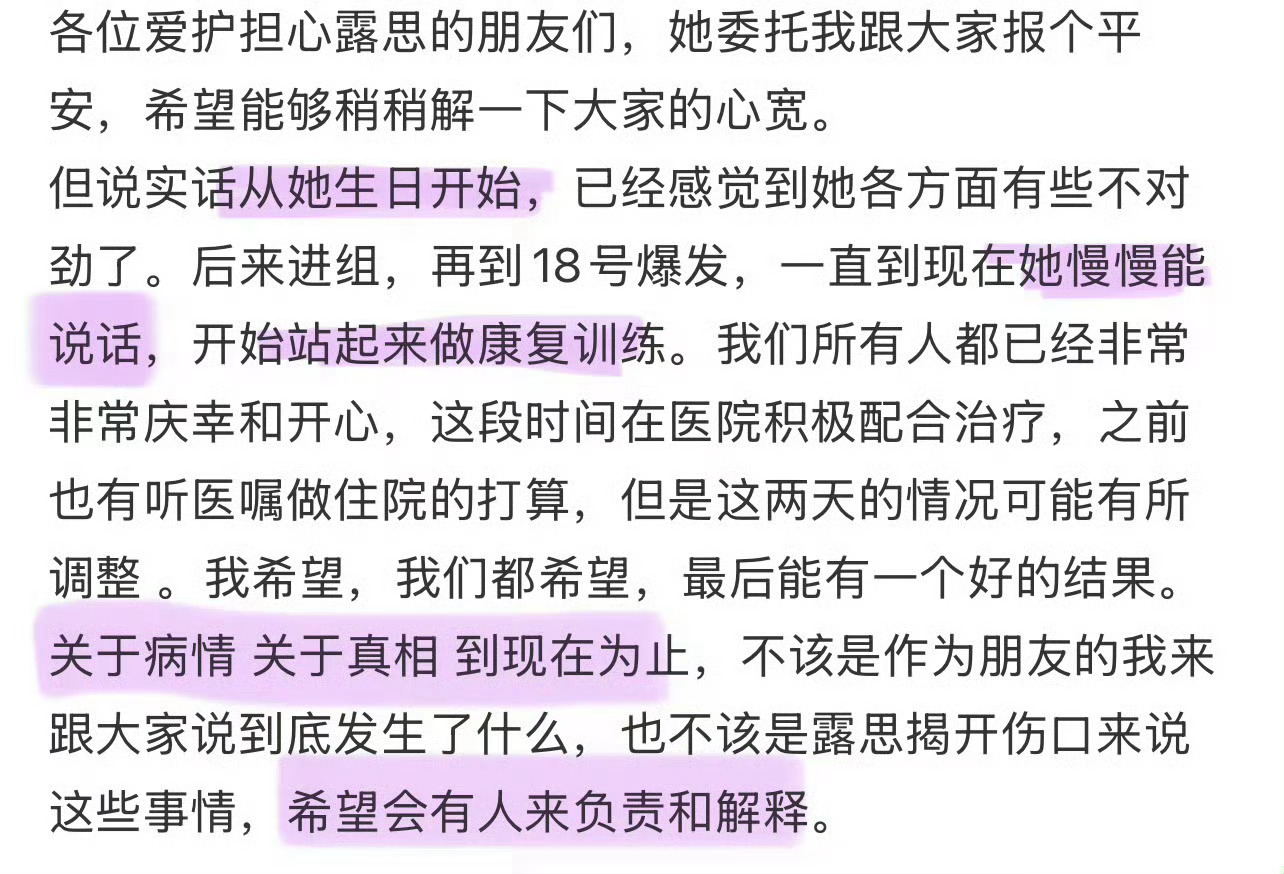 赵露思的头像是化茧成蝶  / 赵露思方呼吁理性思考  露思一定要好好的！！平平安