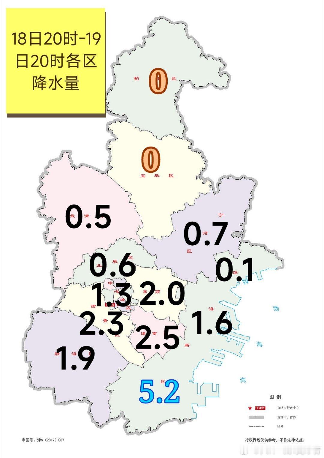 【雨情】高空槽和冷空气影响，今天白天本市大部分地区普降小雨，全市自动站最大降水量