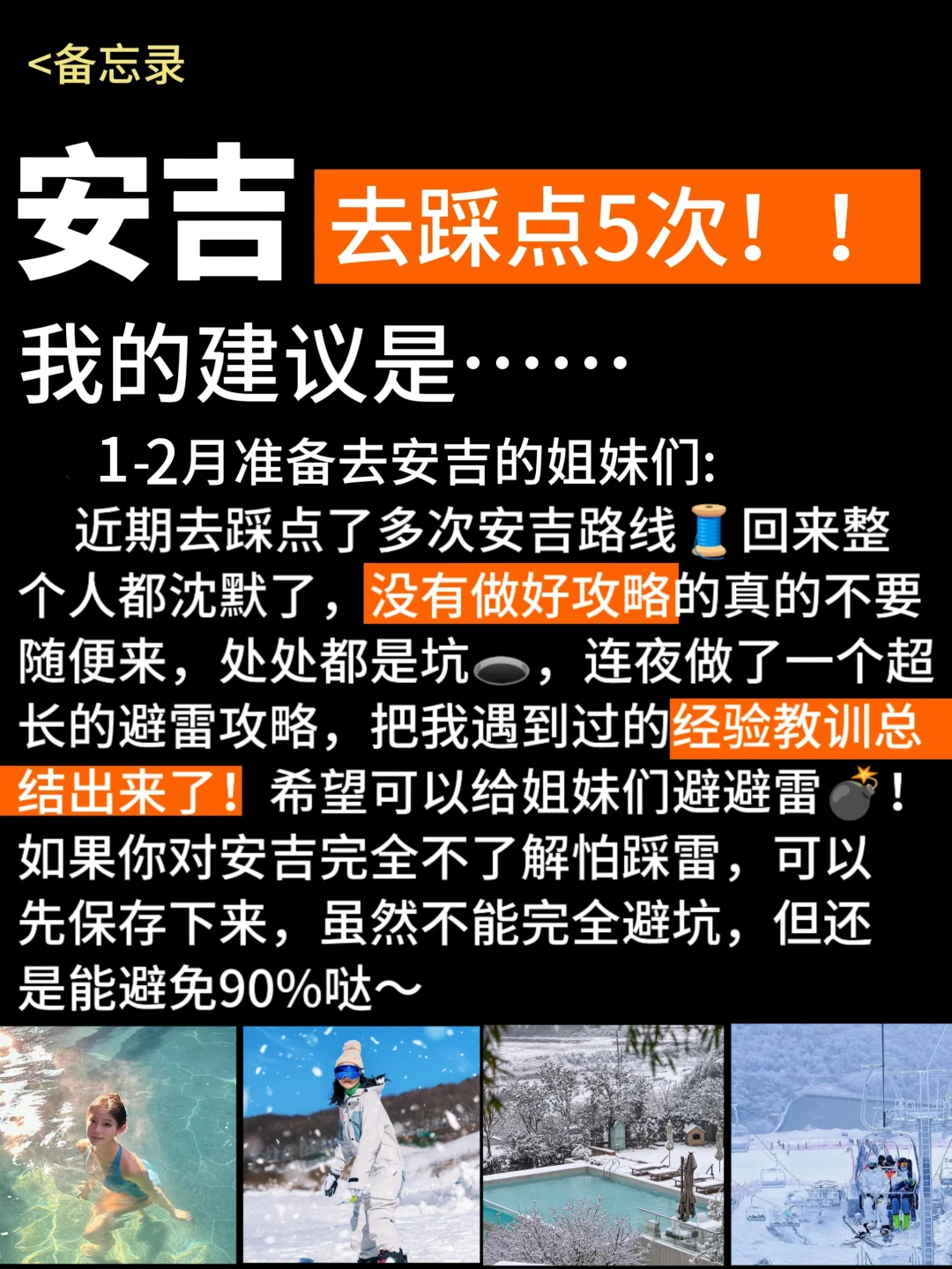 谁懂啊！接下来安吉要这样玩✌🏻