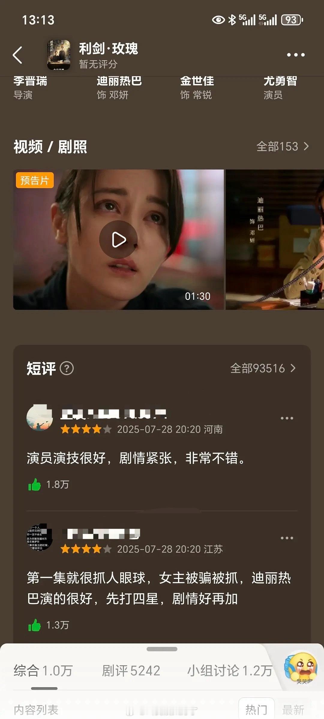 就这个评分人数来看利剑玫瑰算爆了吗？利剑玫瑰一个无宣发，评分居然高达9w人导演说