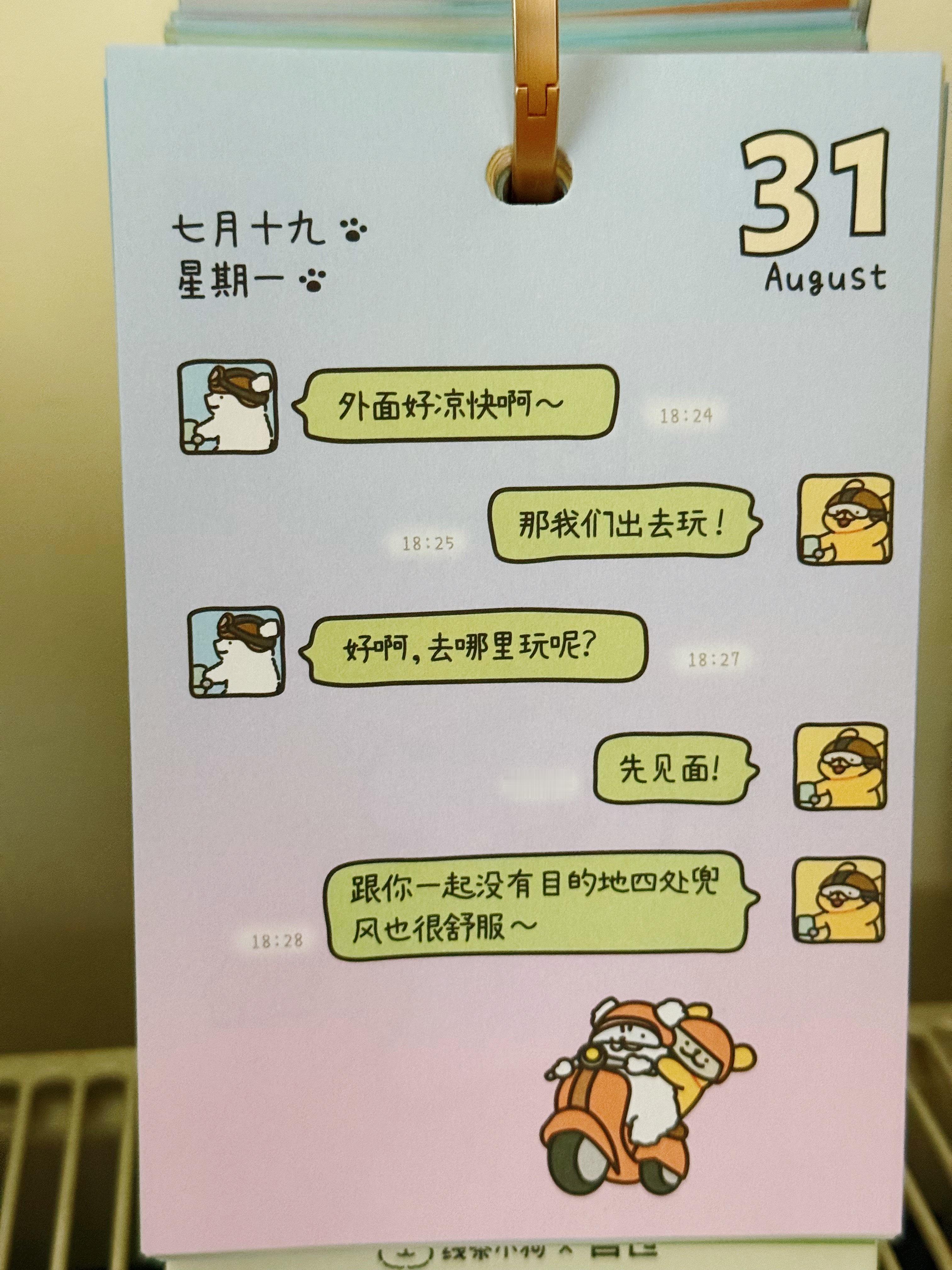 上午好 ​​​