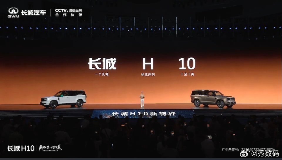 长城H10今天预售了，这款车长城36年造车积淀打造的第二代新能源方盒子家用泛越野