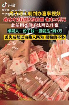 是个人才！江西余江，一男子玩手机时，无意间刷到办喜事的视频，就恶从心起，通过视频