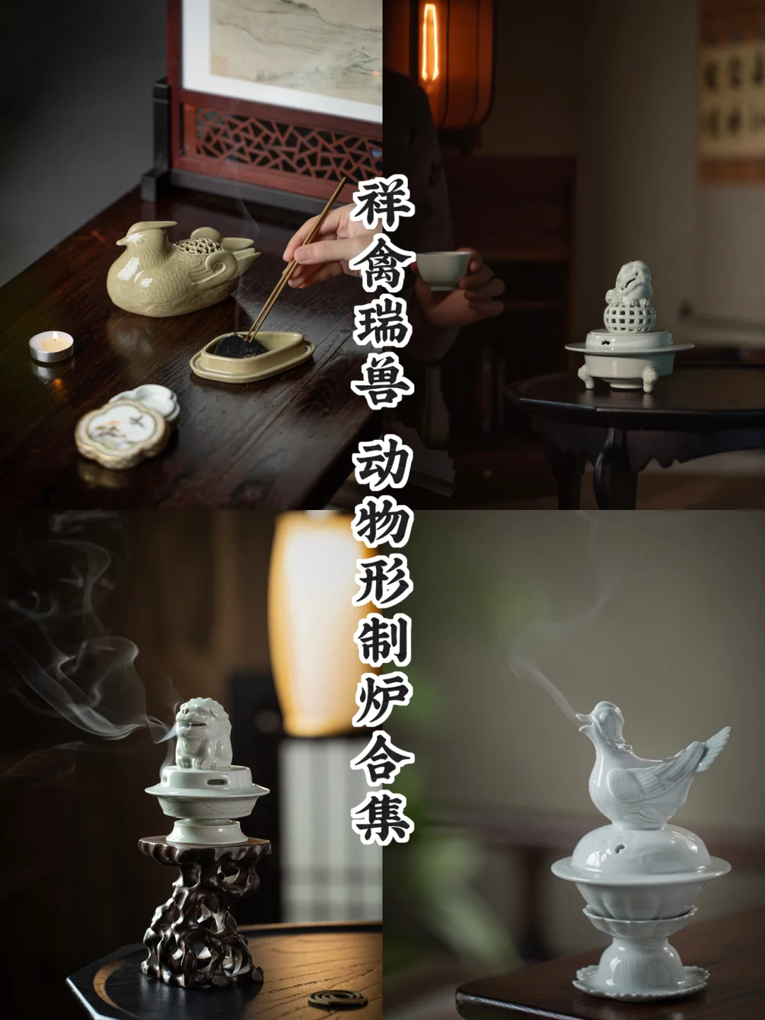 灵兽卧烟｜案头栖居的祥瑞诗