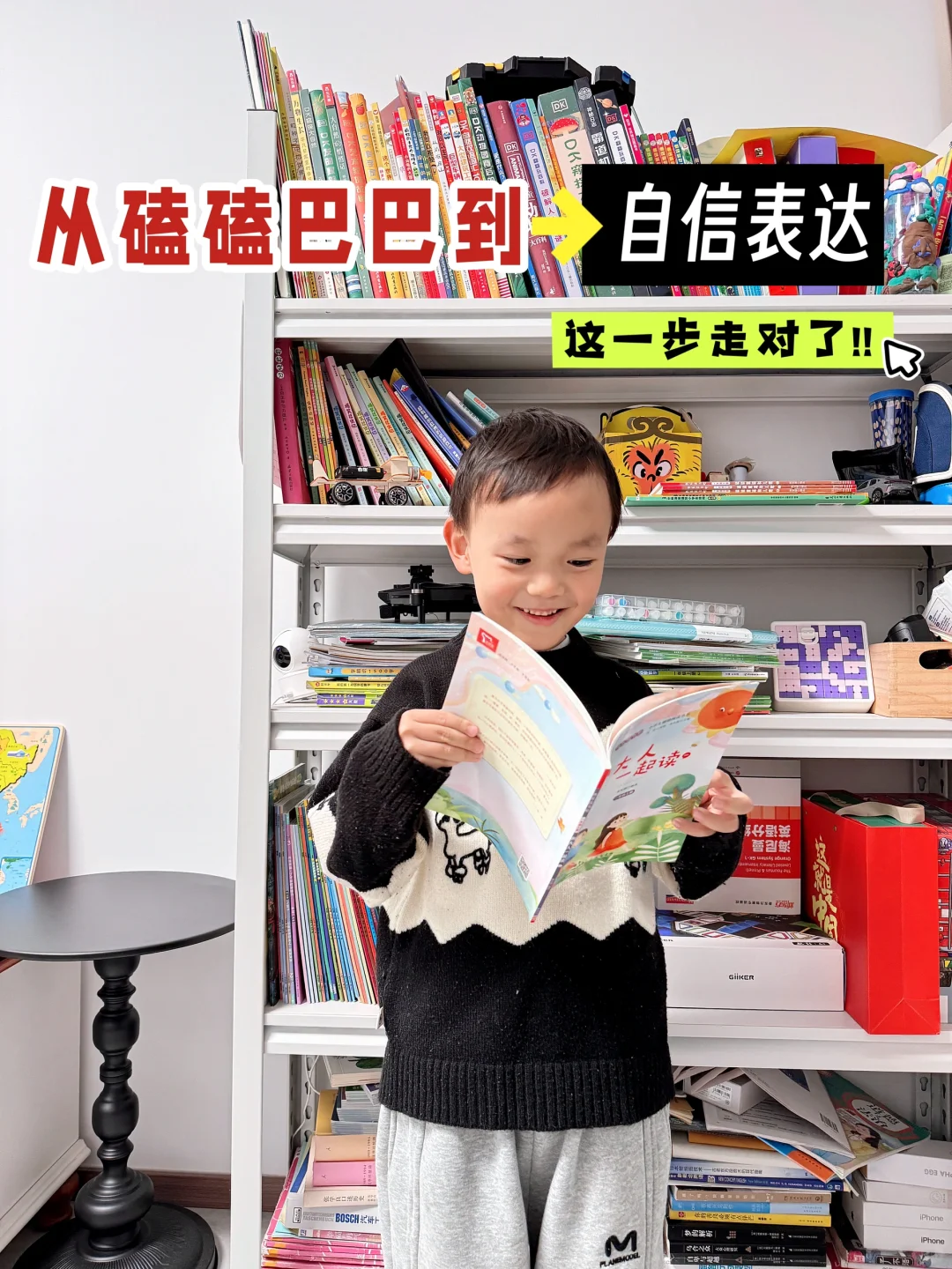 家有一年级娃表达磕巴，幸好遇到这门课💔