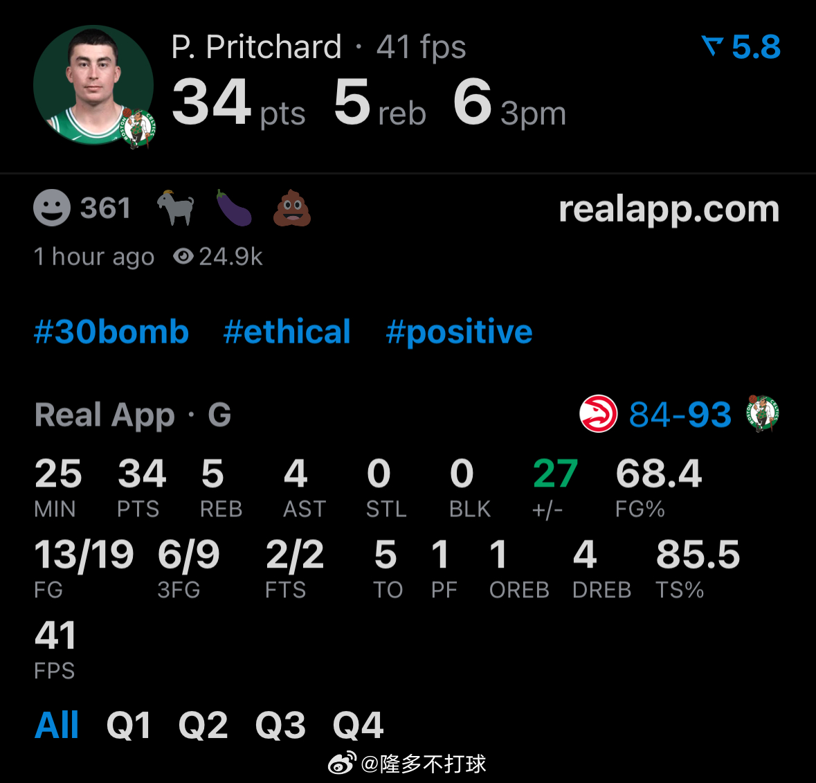 今天能不能上40分？第四节才刚开始老鹰vs凯尔特人