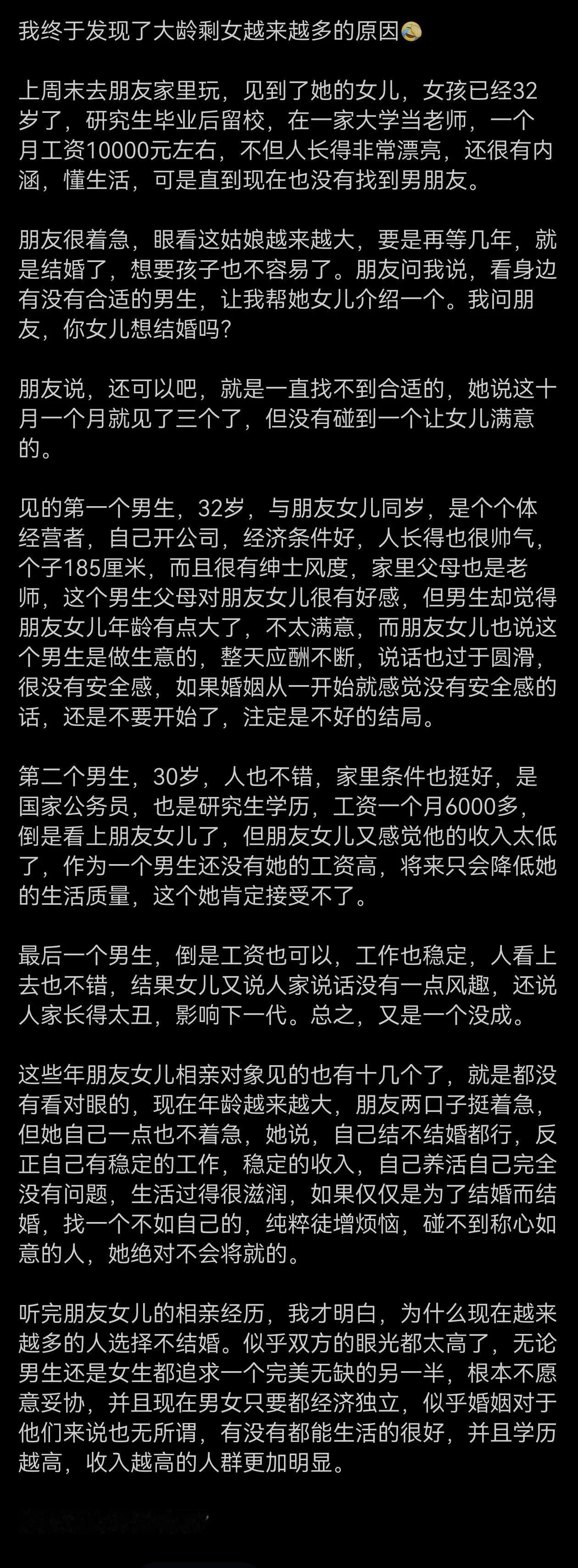 走着瞧着，选着挑着，一晃就过了三十，女人一过三十就麻烦了，选择的余地越来越少。
