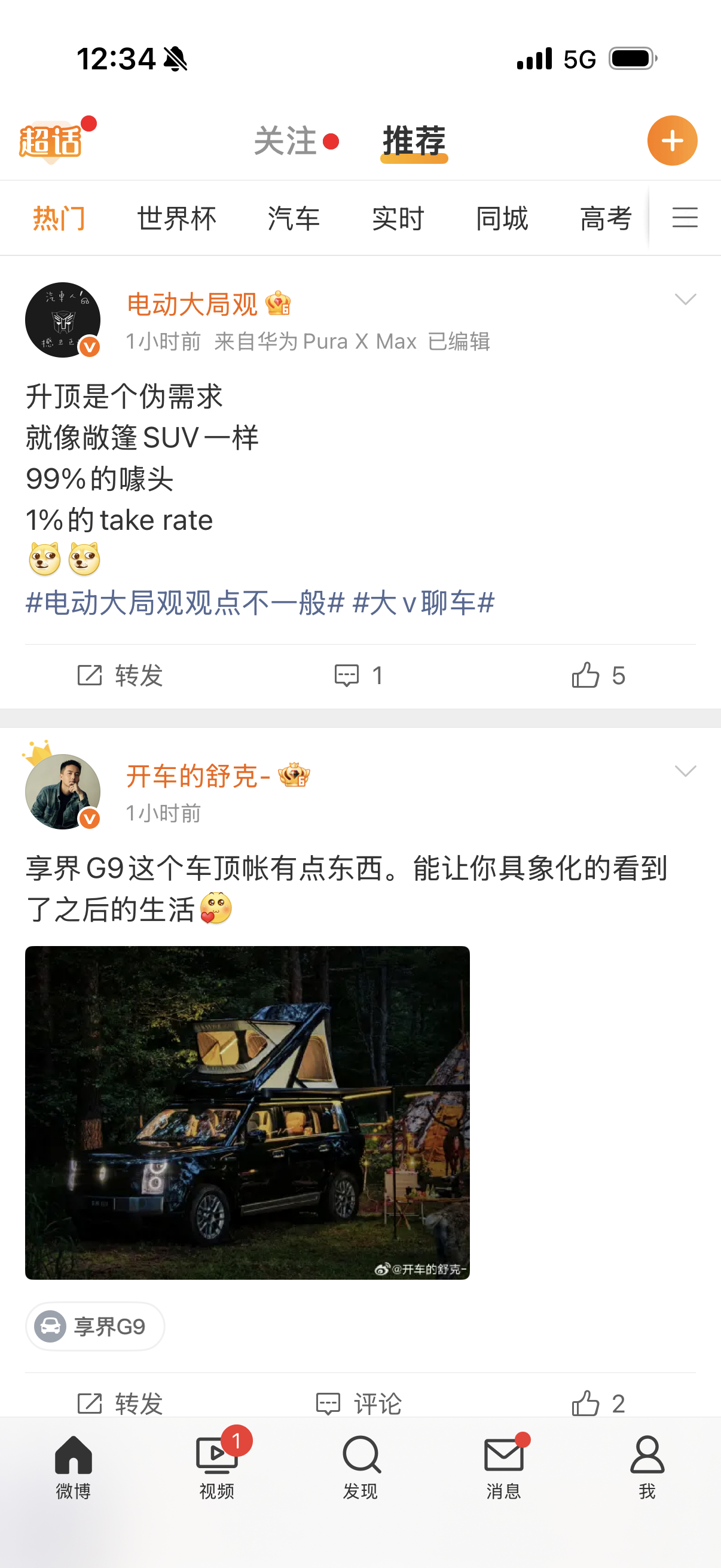 就和五座SUV后排放倒纯平一样其实想要的朋友还是很多的。当然，车顶帐篷会更少，但