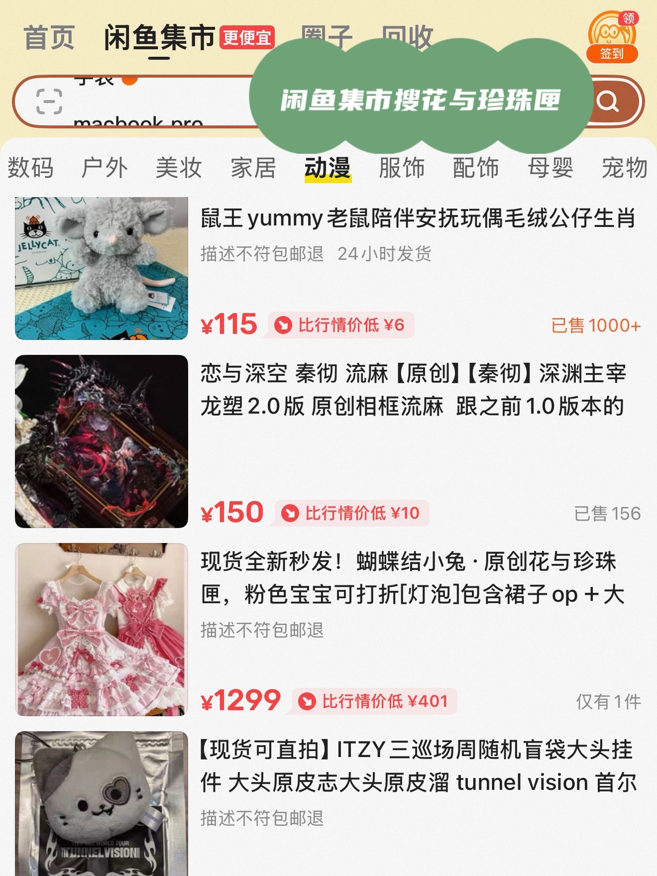最近闲鱼集市真的太容易刷到梦中情裙了😭🎀🐰花与珍珠匣「蝴蝶结小兔」这套真的