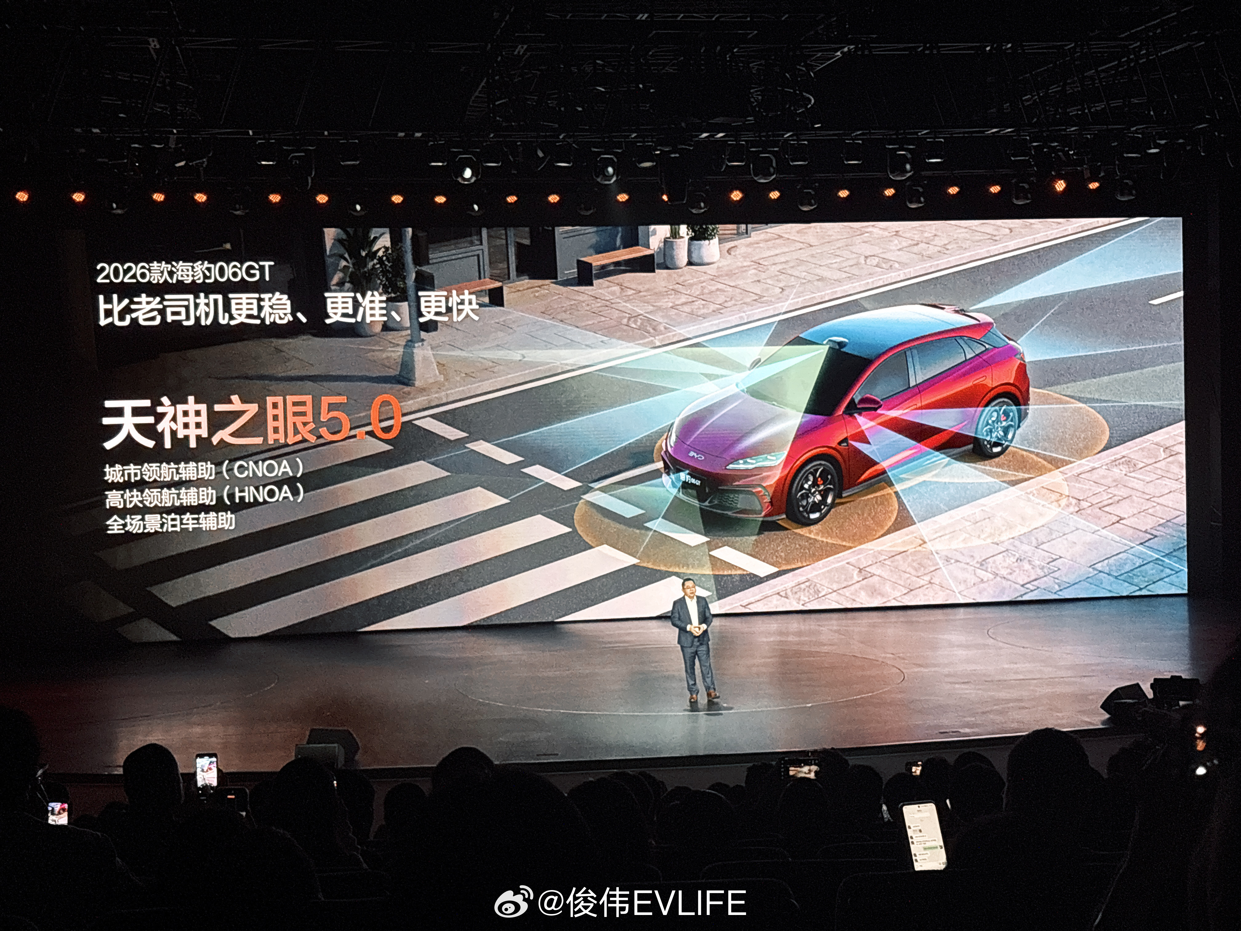 普及城市领航辅助还是要看比亚迪 