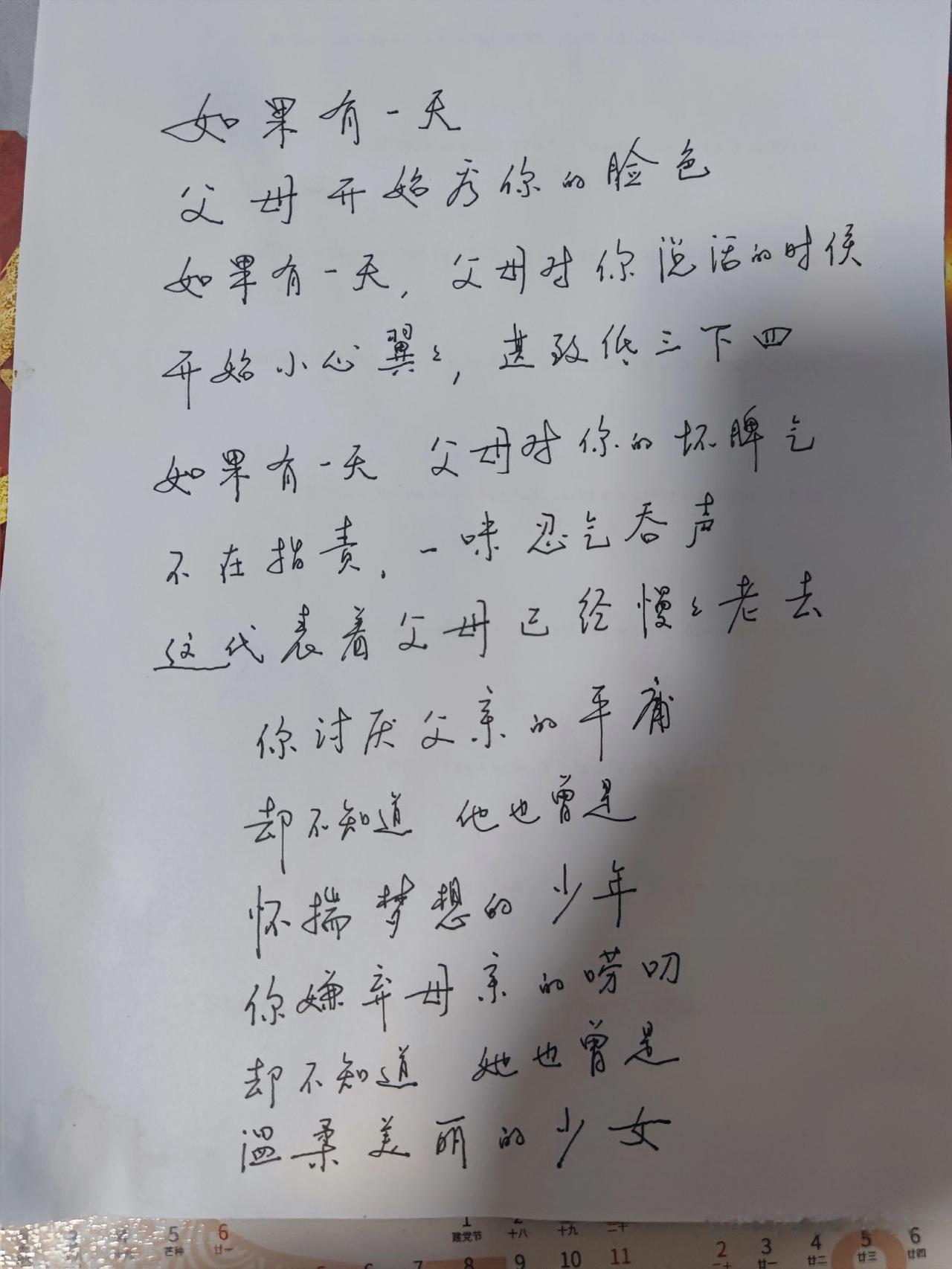 如果有这些，说明父母在慢慢老去