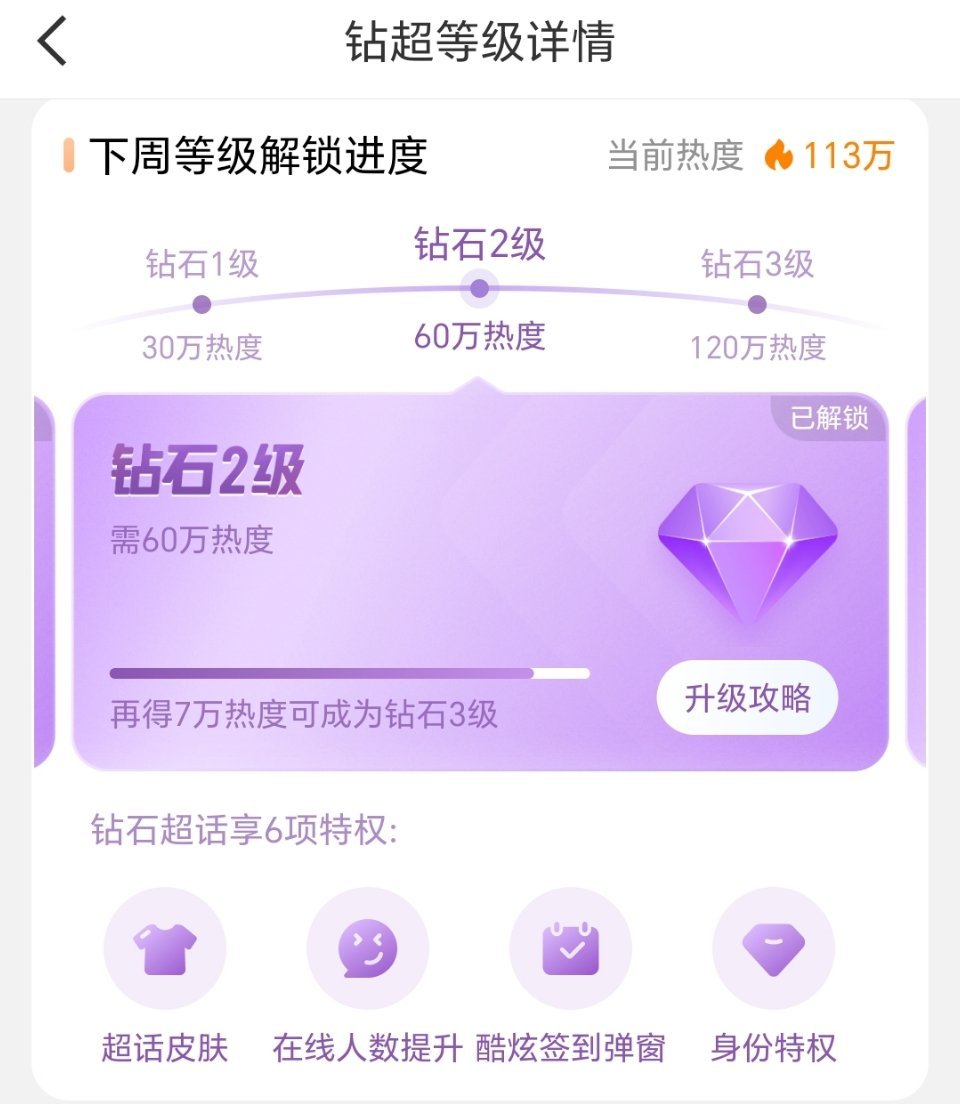 生日可以住钻三大房子了