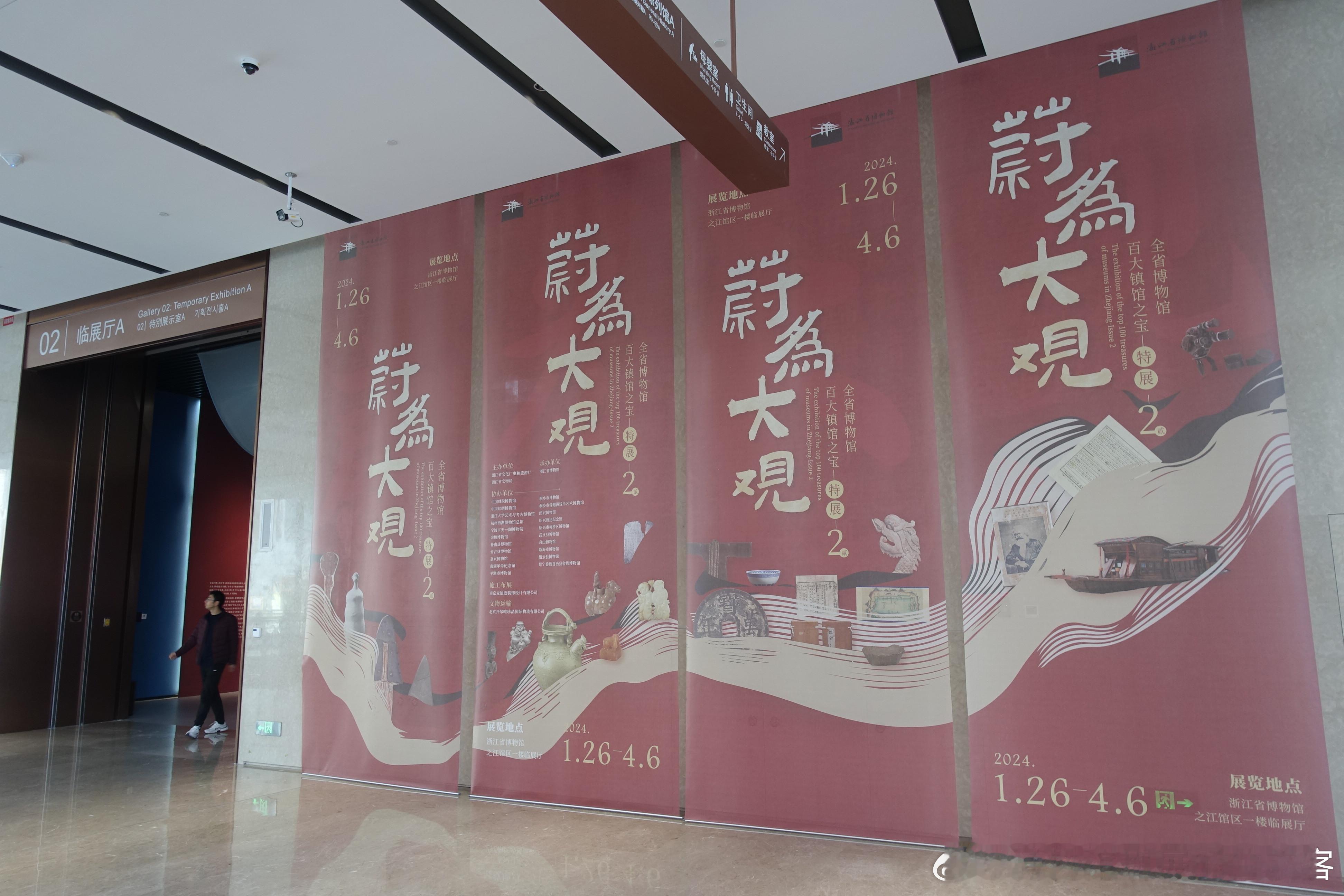 浙江省博物馆#蔚为大观# ：全省博物馆百大镇馆之宝特展第二期全展品目录，共23件