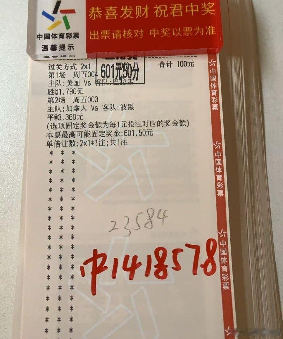 无冕之王👑👑👑不多说看图美国vs巴拉圭加拿大vs波黑